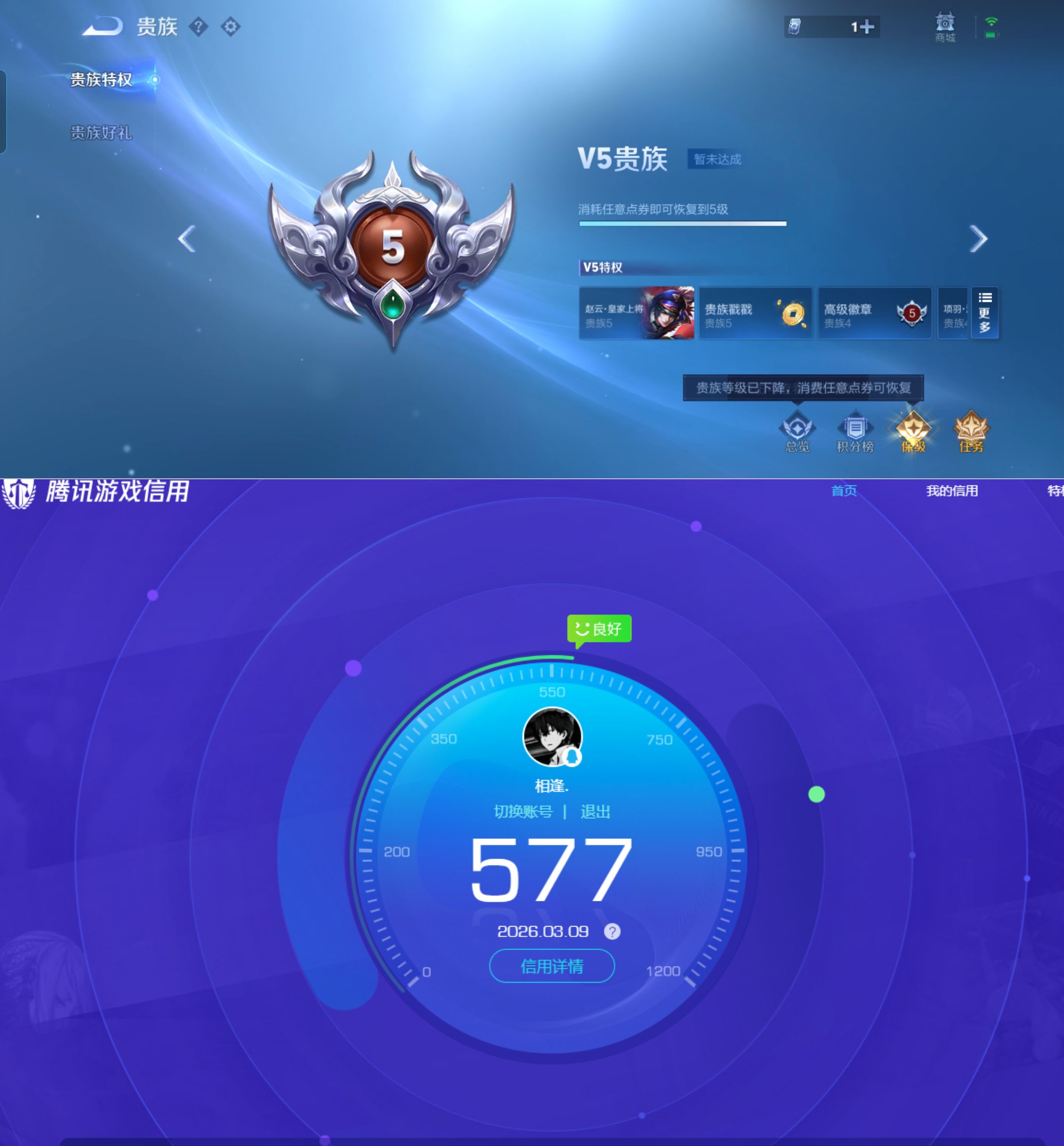 WZQM4214739王者荣耀账号详情图7