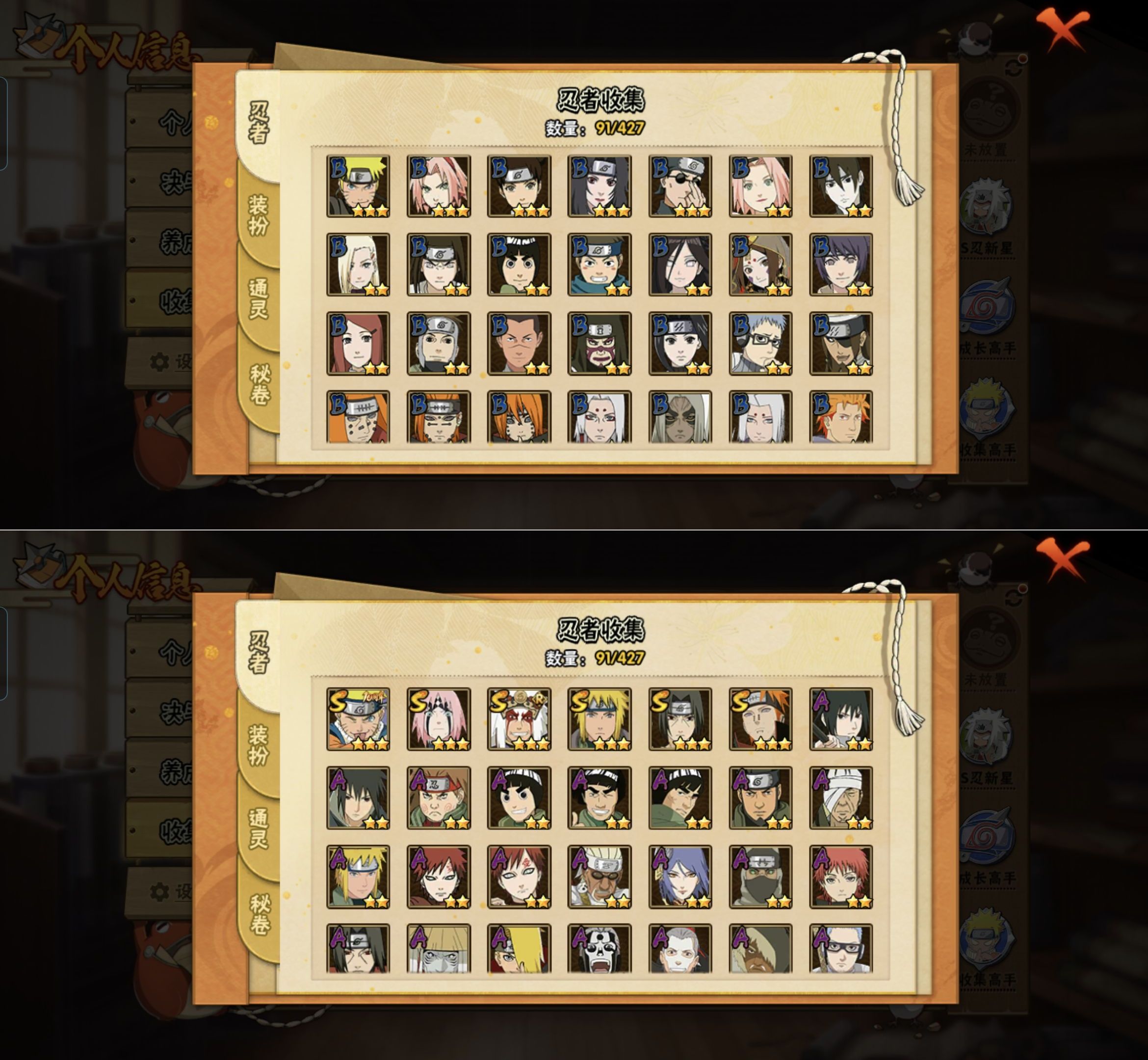 HYQM418867火影忍者账号详情图7