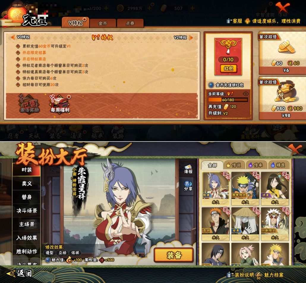 HYQM418867火影忍者账号详情图6