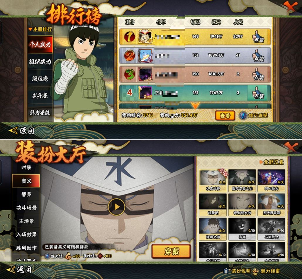 HYQM418867火影忍者账号详情图5