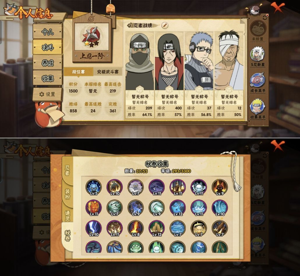 HYQM418867火影忍者账号详情图4