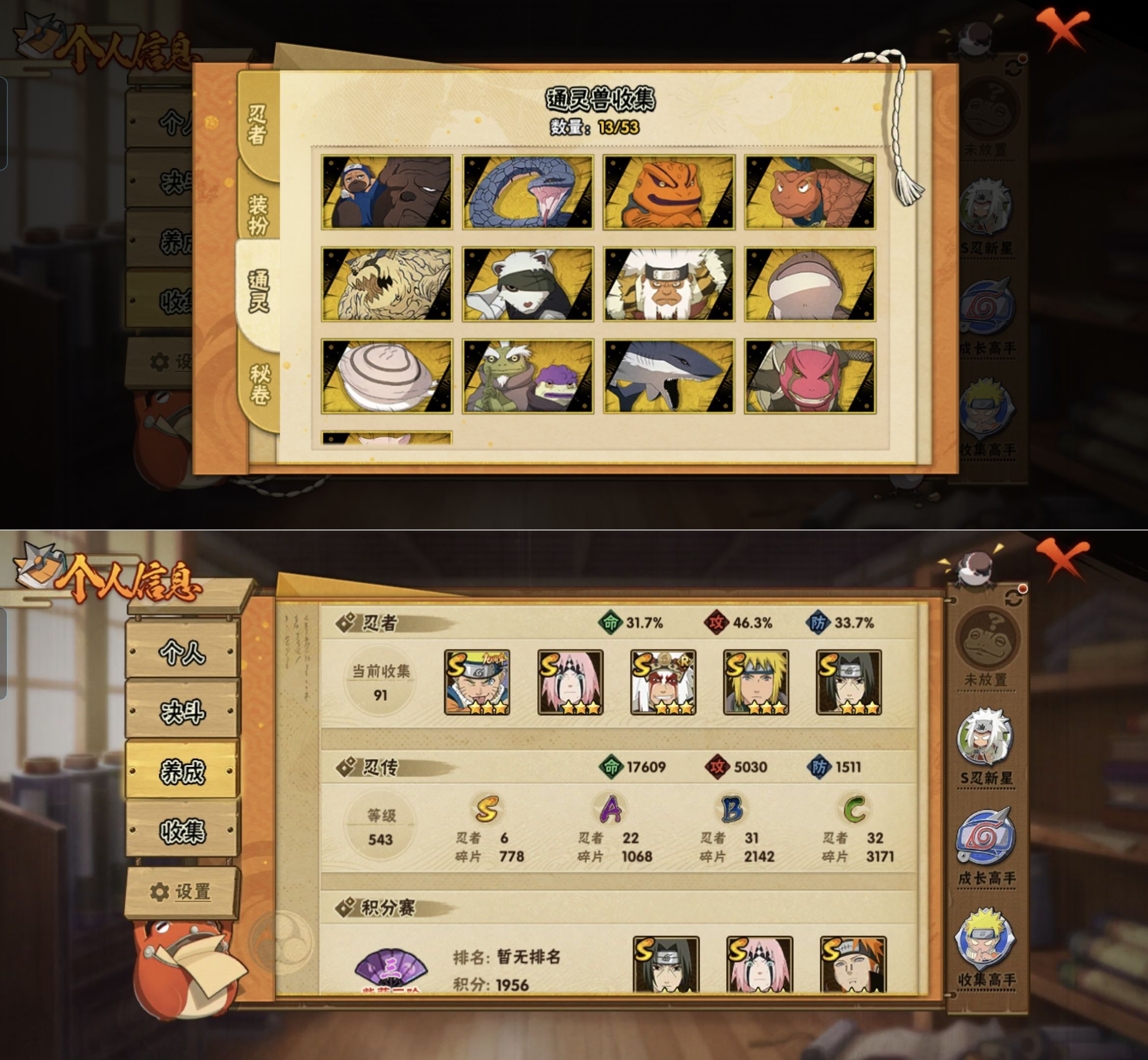 HYQM418867火影忍者账号详情图3