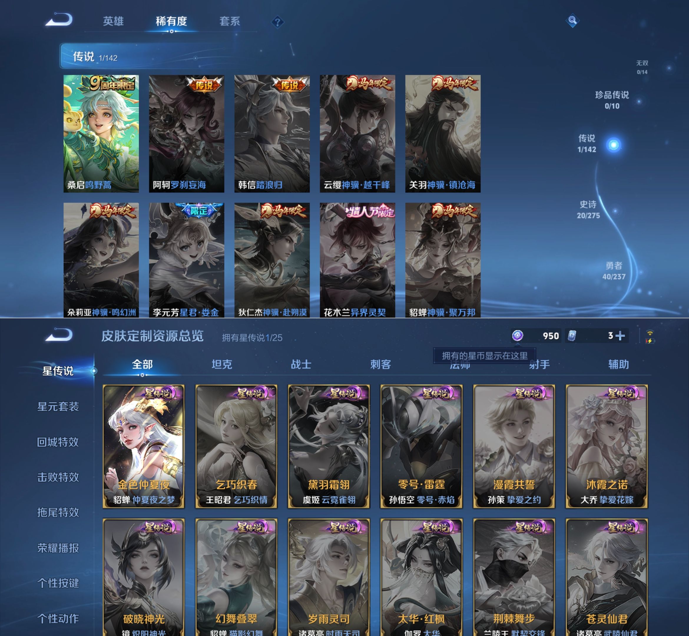 WZQM4214740王者荣耀账号详情图3