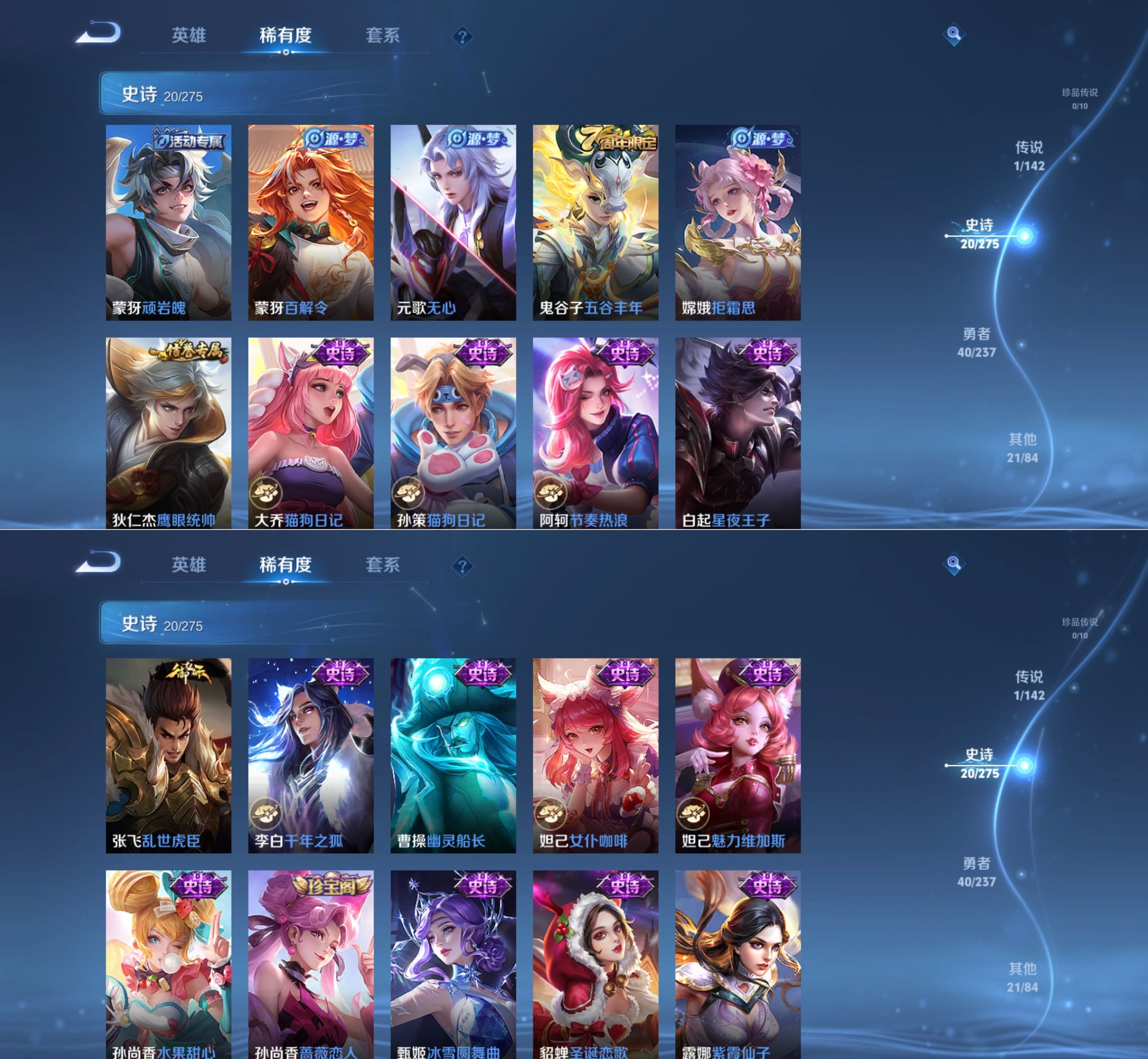 WZQM4214740王者荣耀账号详情图5