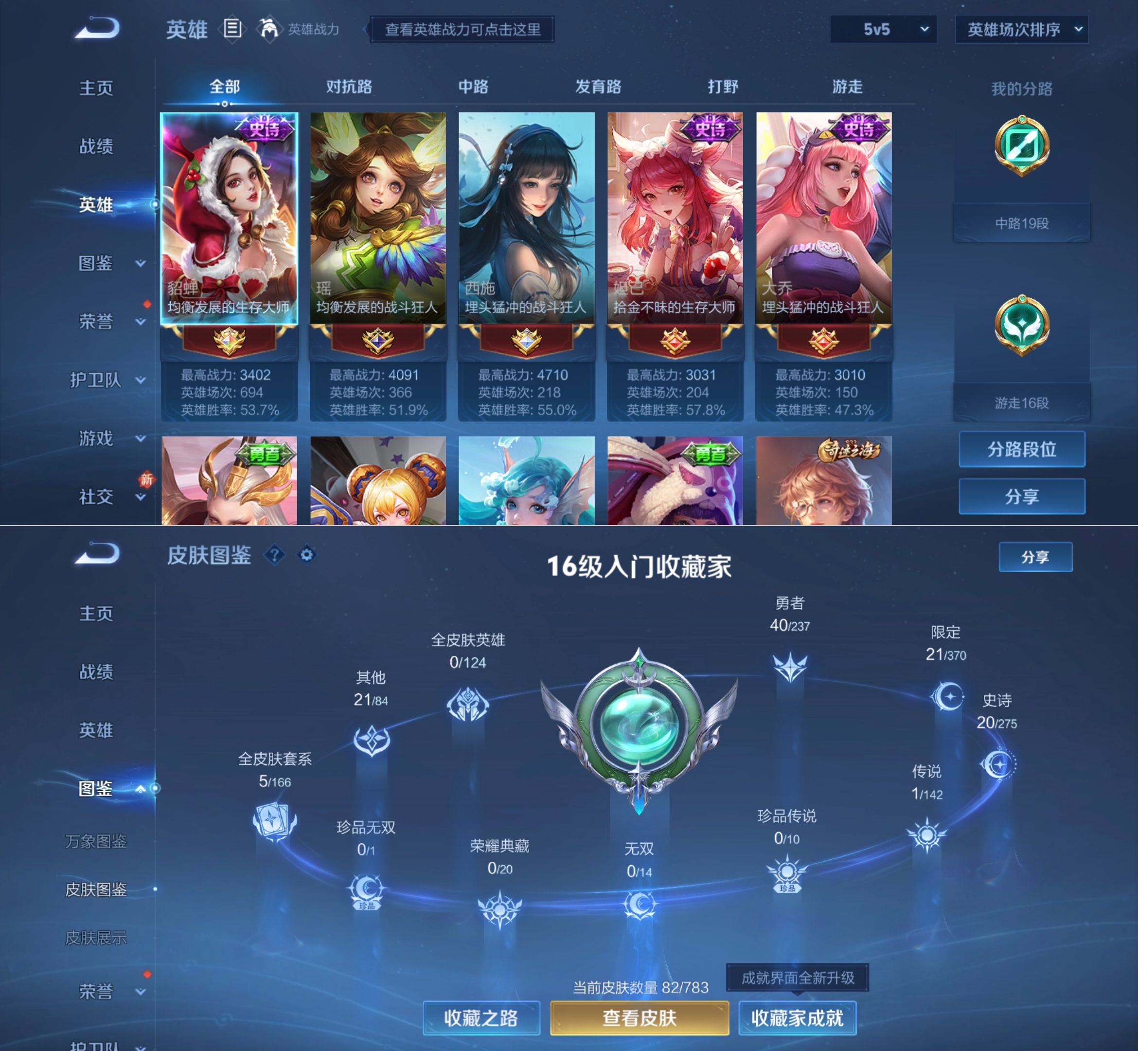 WZQM4214740王者荣耀账号详情图4