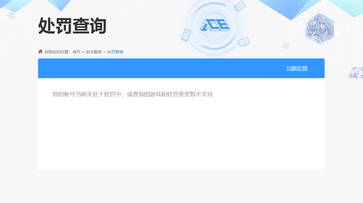 WZQM4214740王者荣耀账号详情图7