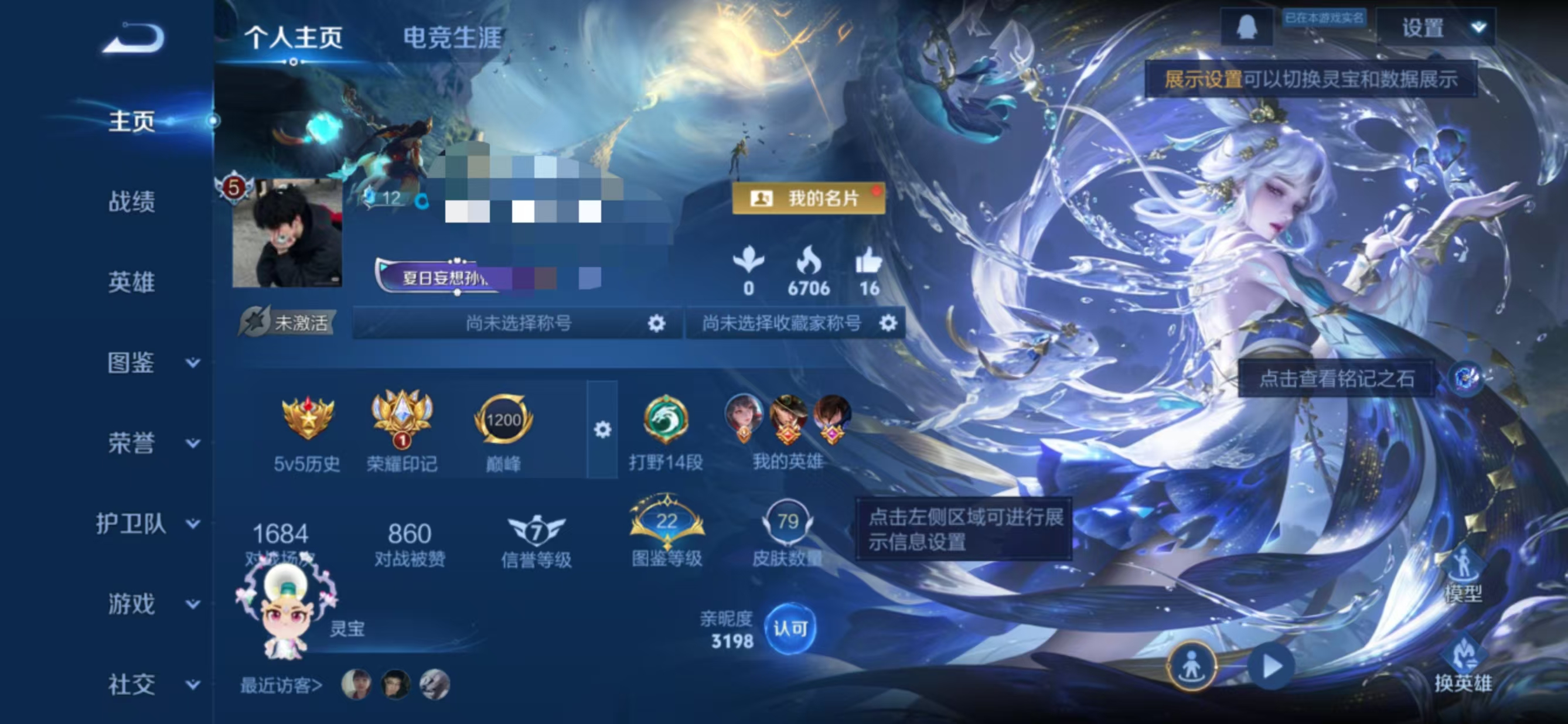 王者荣耀账号安卓QQMWZ105570【可二次 V5 1珍品 8传说】安卓Q-79皮肤-119英雄 【珍品传说】 器灵·