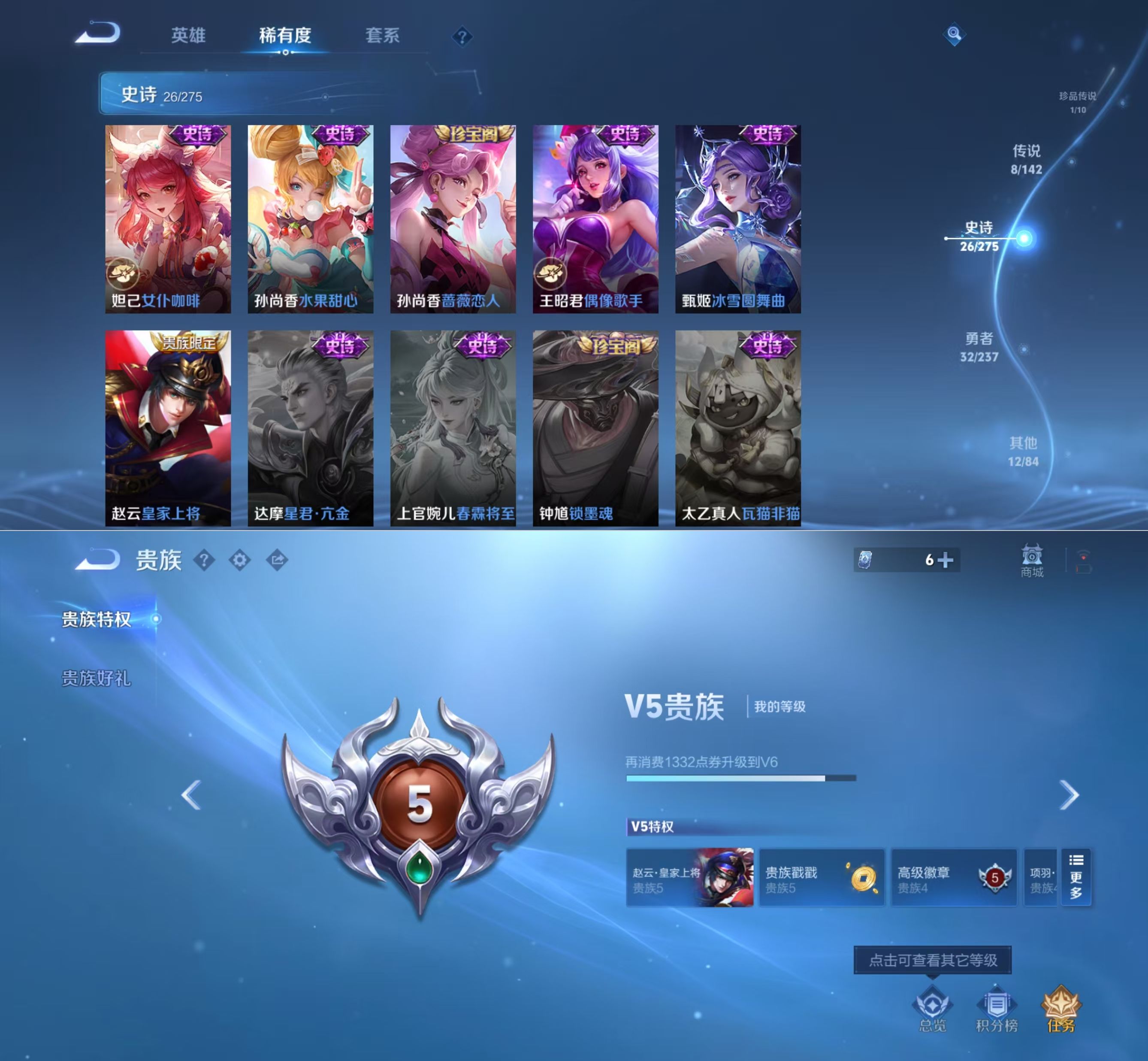 WZQM4214731王者荣耀账号详情图6