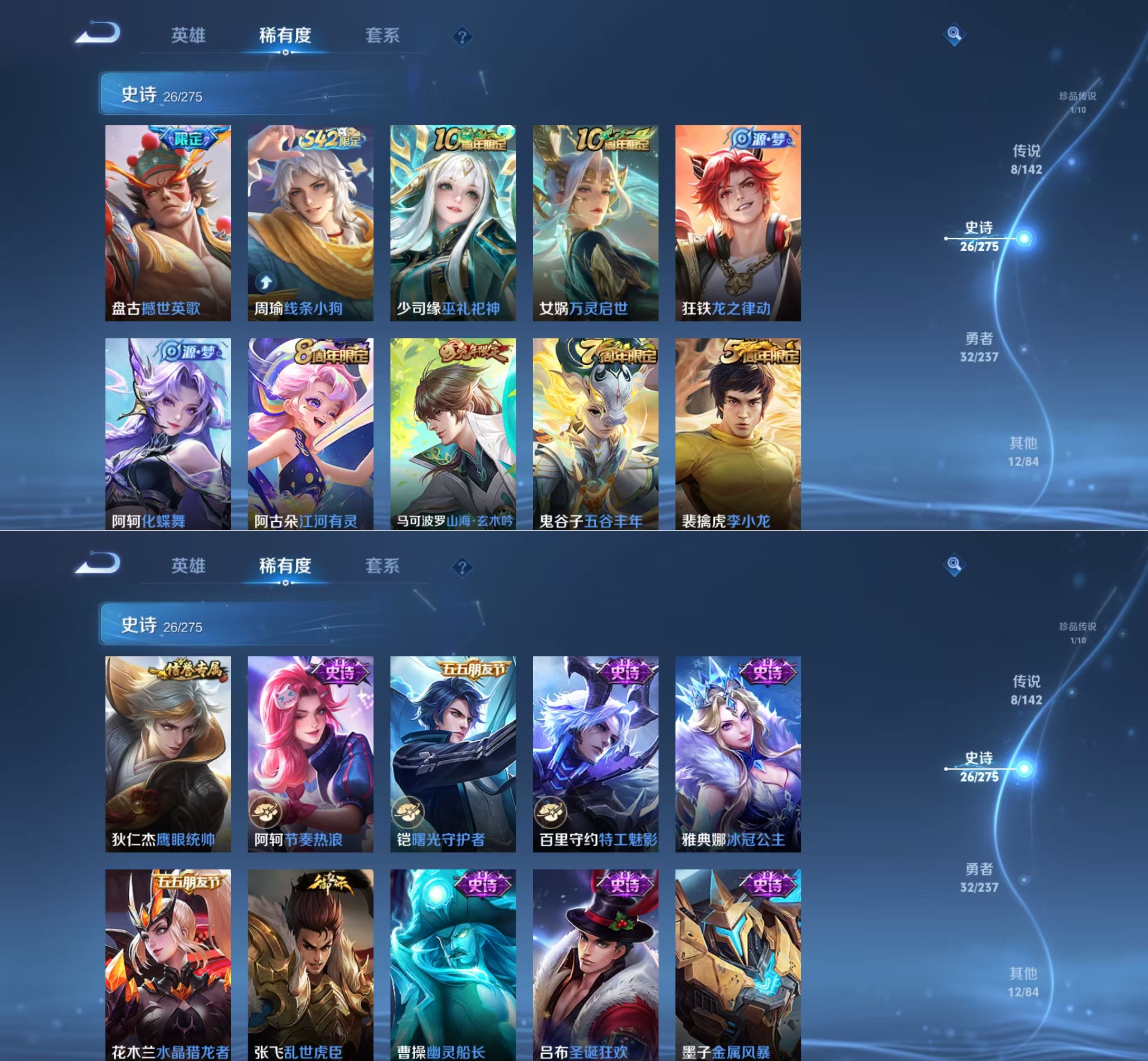 WZQM4214731王者荣耀账号详情图5