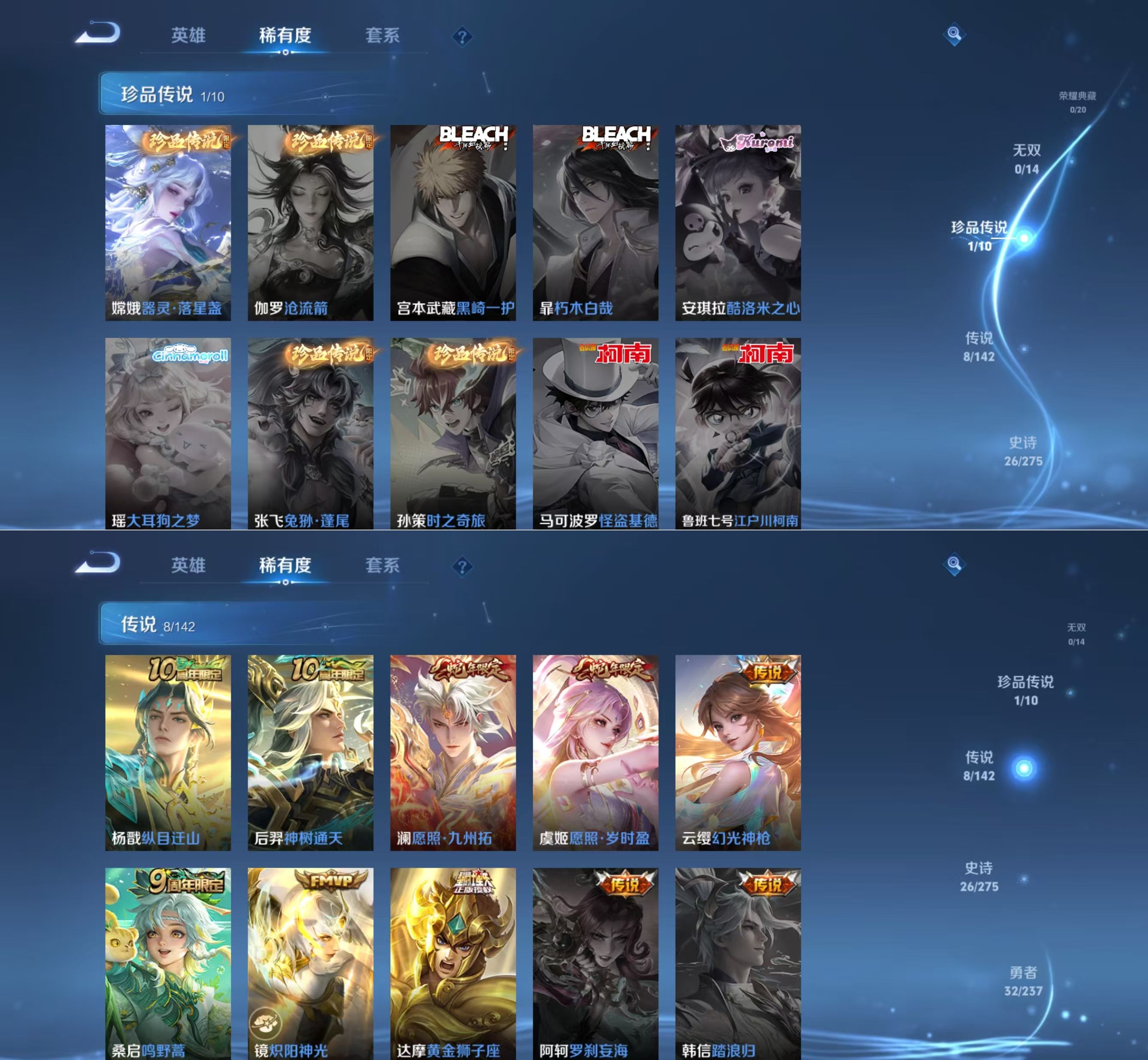 WZQM4214731王者荣耀账号详情图4