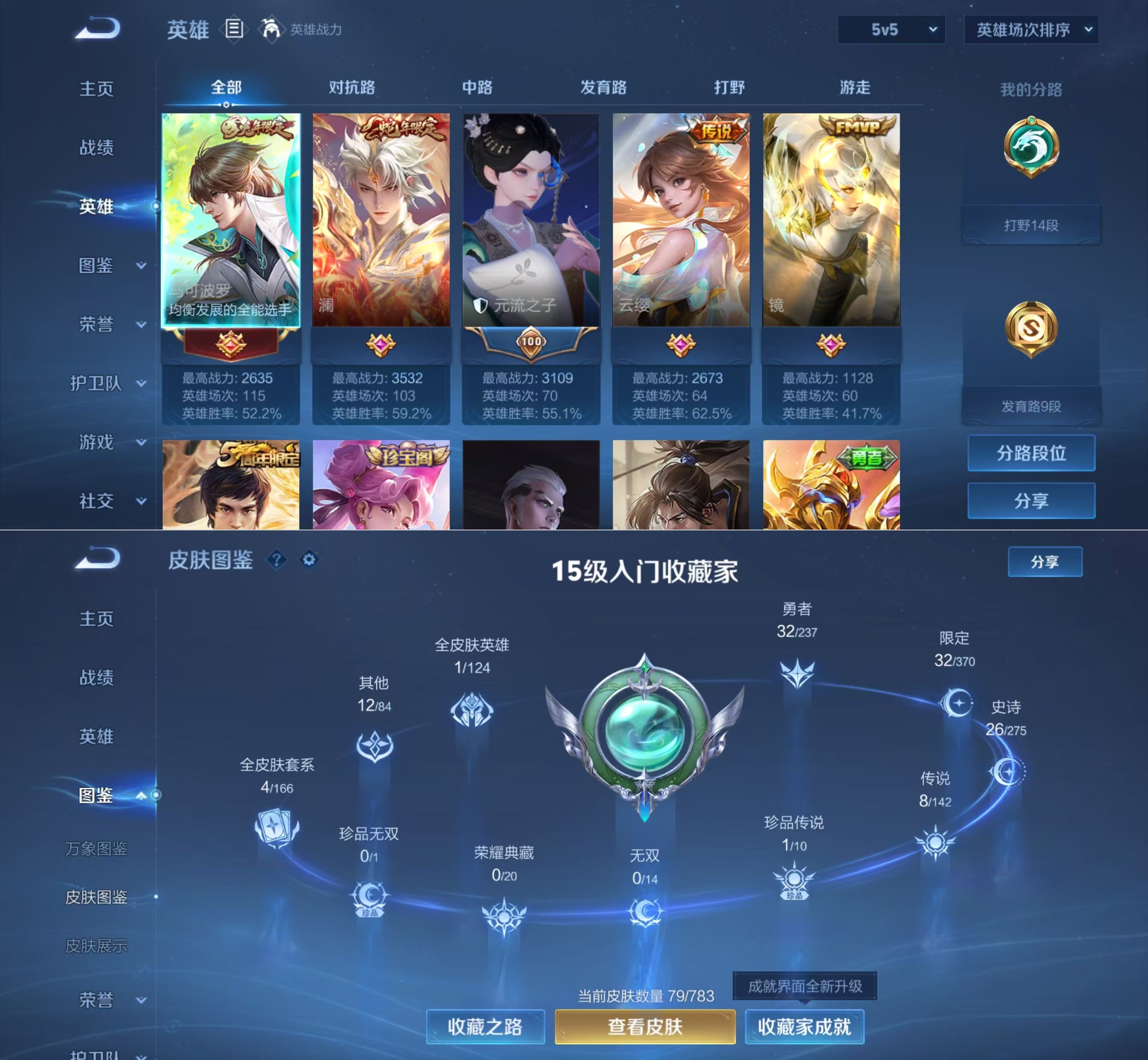 WZQM4214731王者荣耀账号详情图3