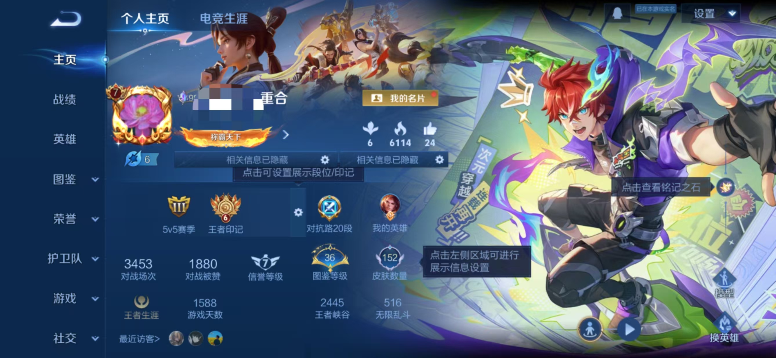 王者荣耀账号安卓QQMWZ105572【V7 1珍品 11传说 1星传说 幽冥之眼】安卓Q-152皮肤-125英雄 【珍