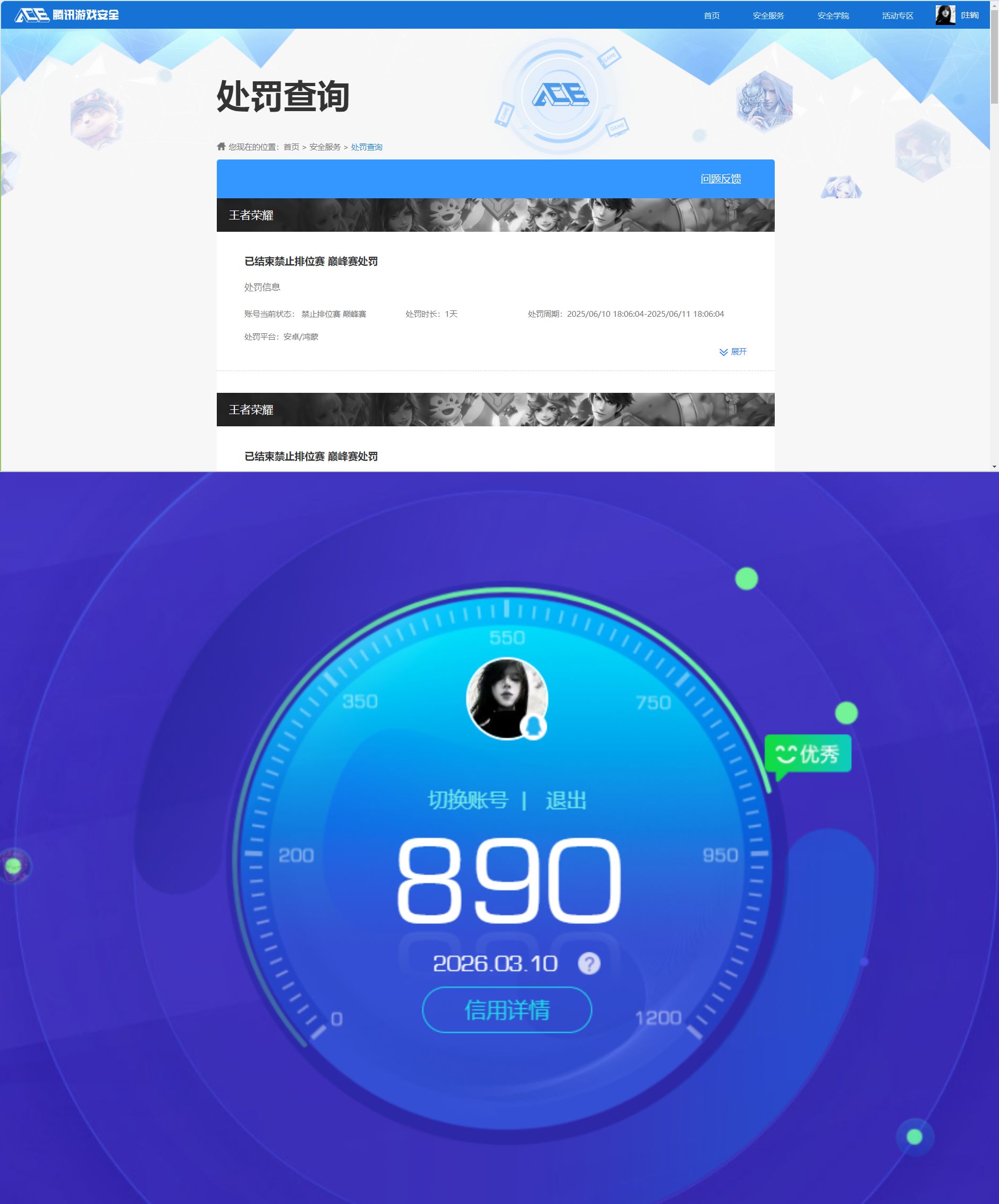 WZQM4214701王者荣耀账号详情图8