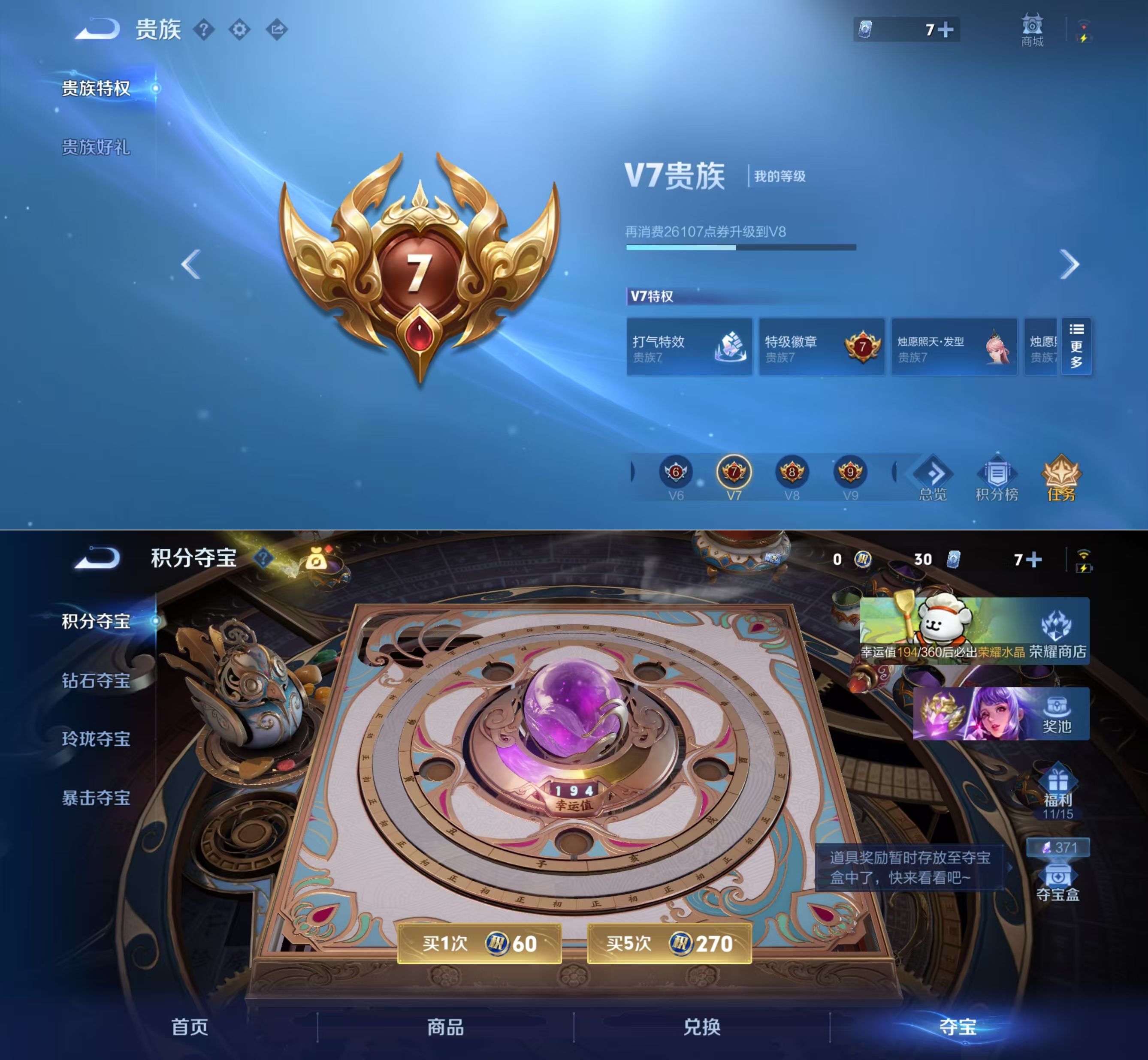 WZQM4214701王者荣耀账号详情图7