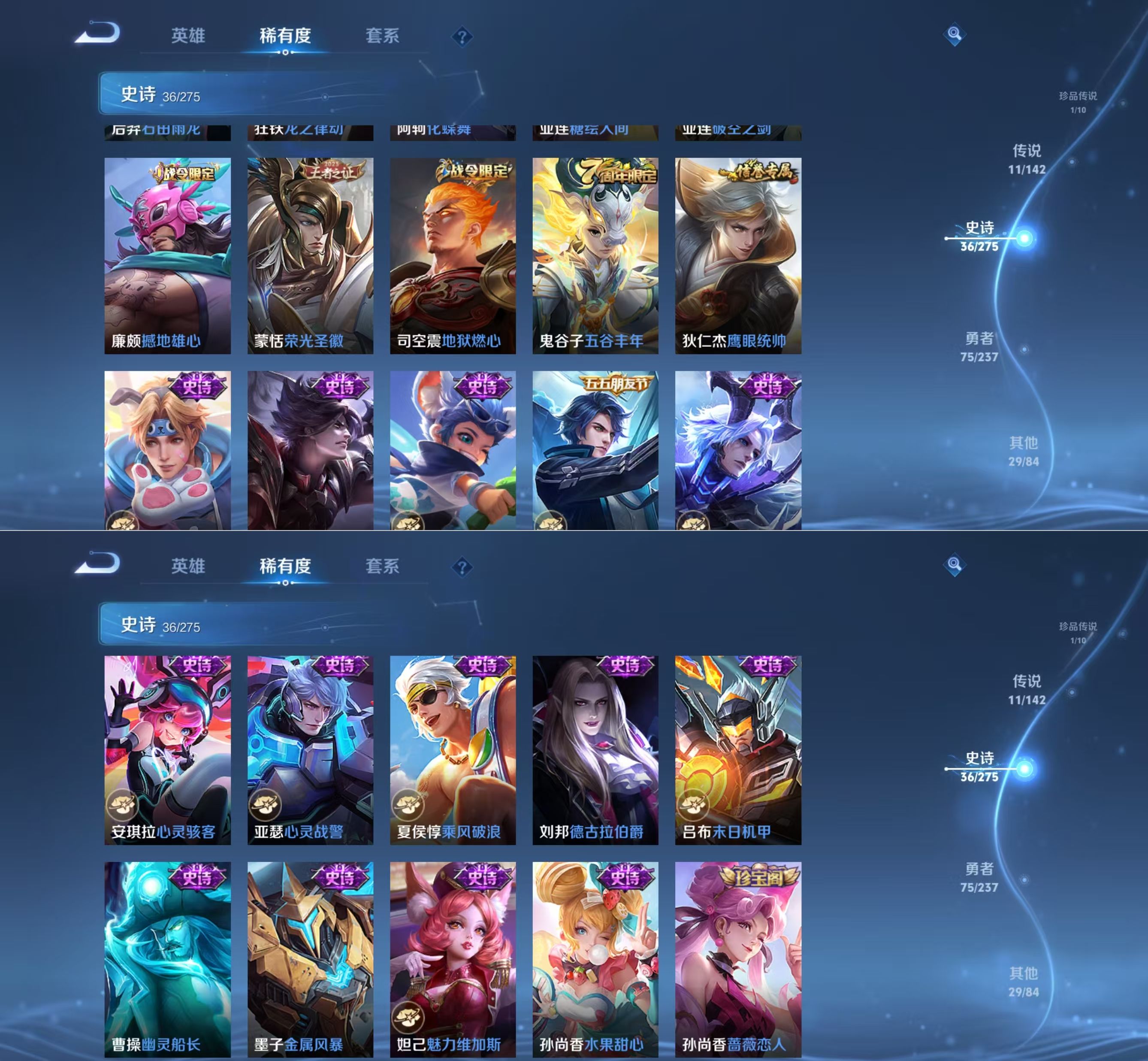 WZQM4214701王者荣耀账号详情图5