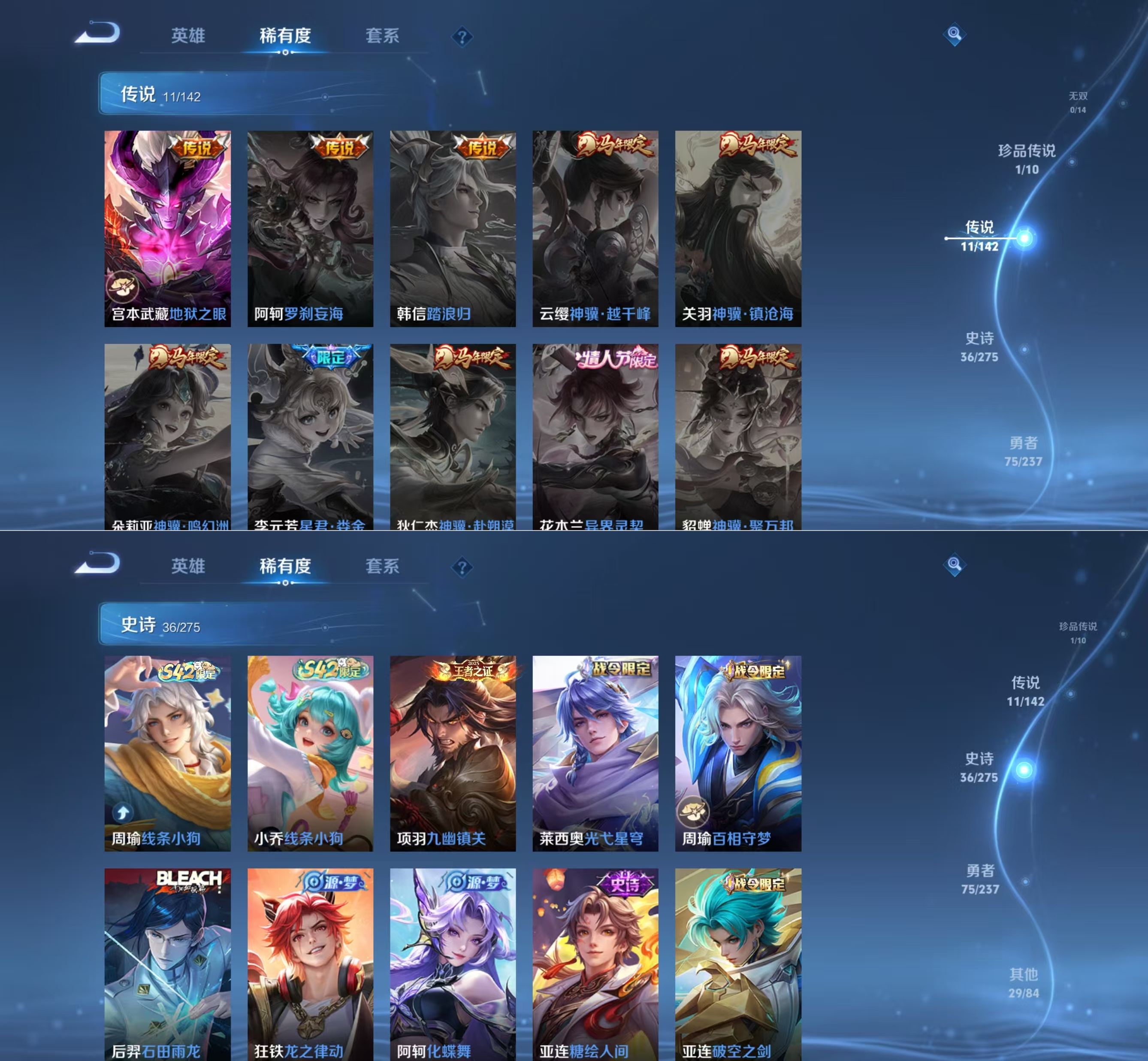 WZQM4214701王者荣耀账号详情图4