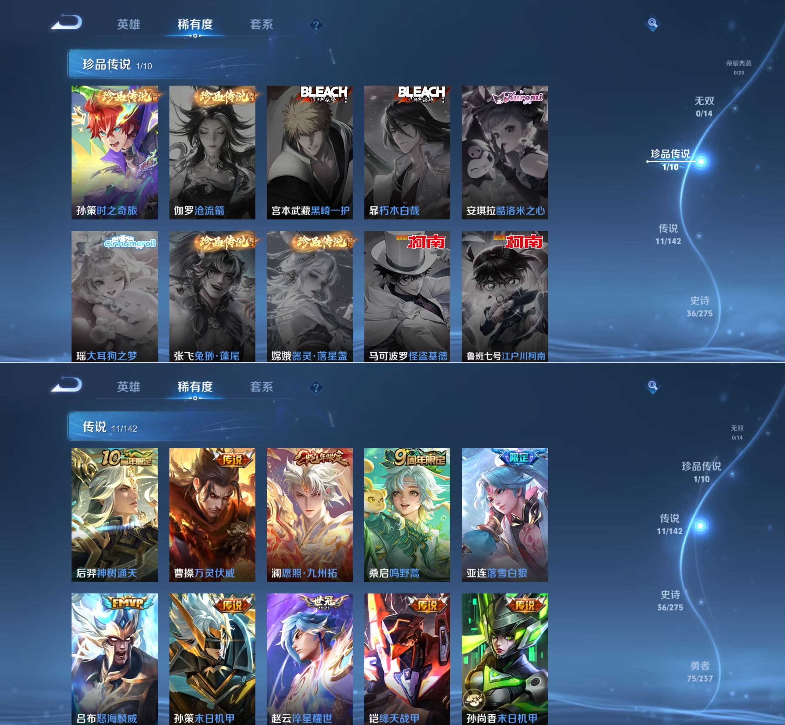 WZQM4214701王者荣耀账号详情图3