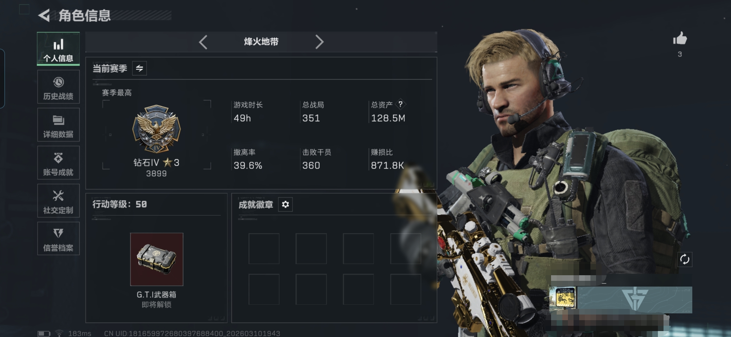 三角洲行动账号QQMSJ3702【高额资产128M 124M哈夫币（一个亿）】三端互通-总价值128.45M-哈夫币1