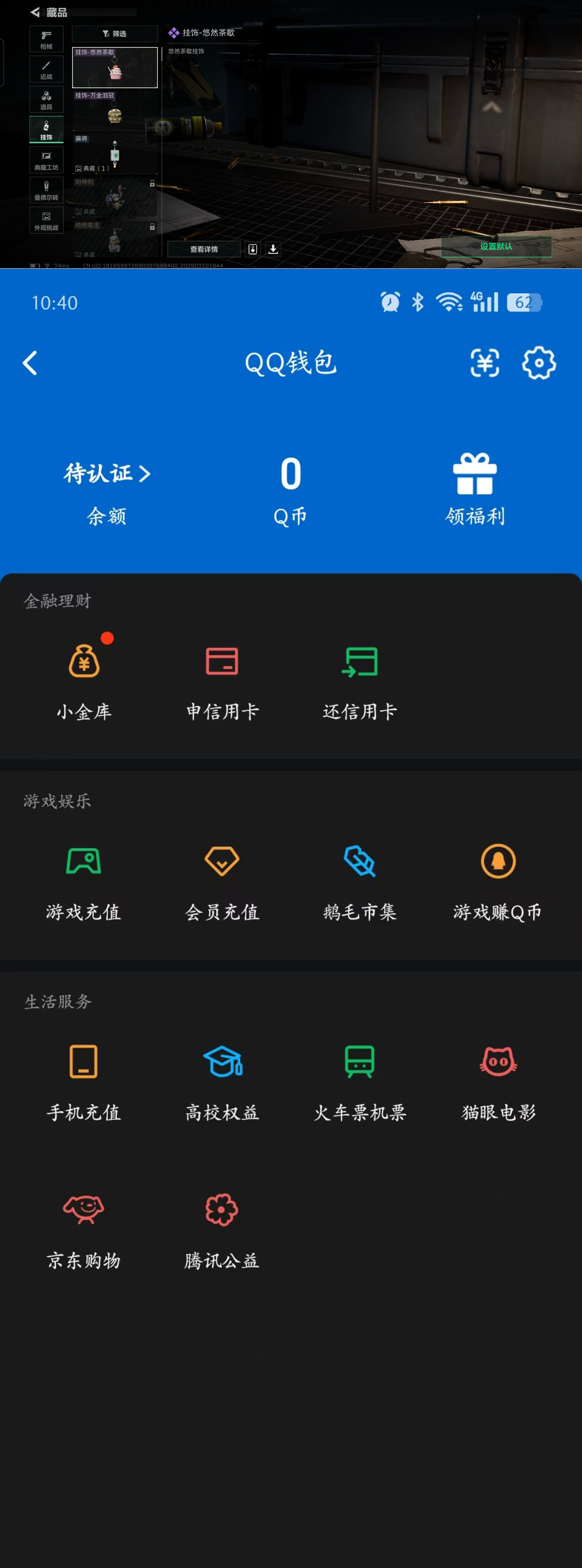 SJZQM465008三角洲行动账号详情图8