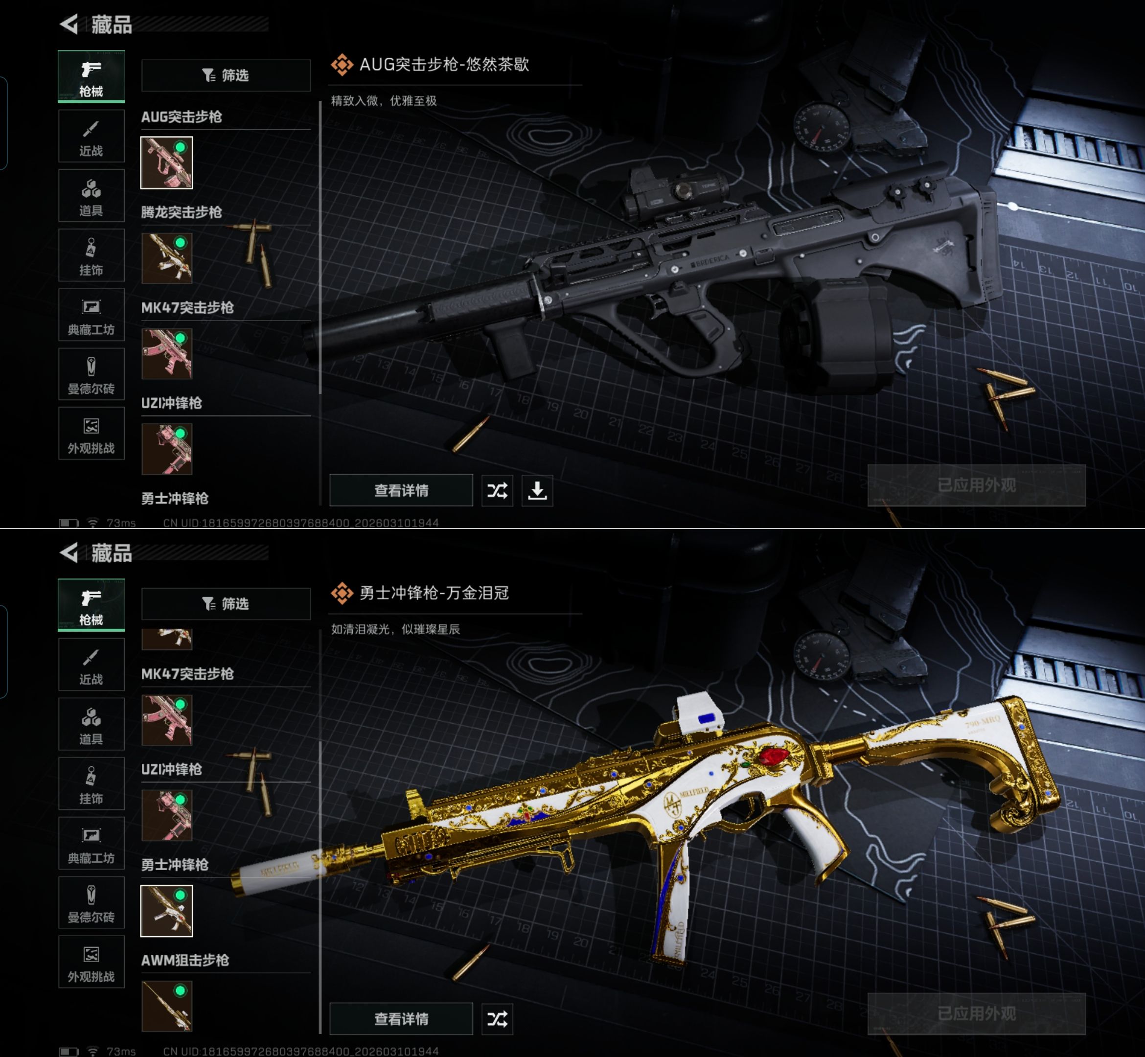 SJZQM465008三角洲行动账号详情图6