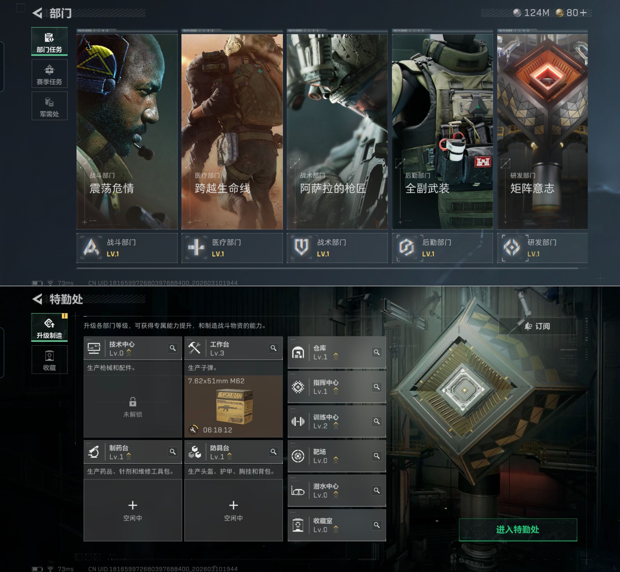 SJZQM465008三角洲行动账号详情图3