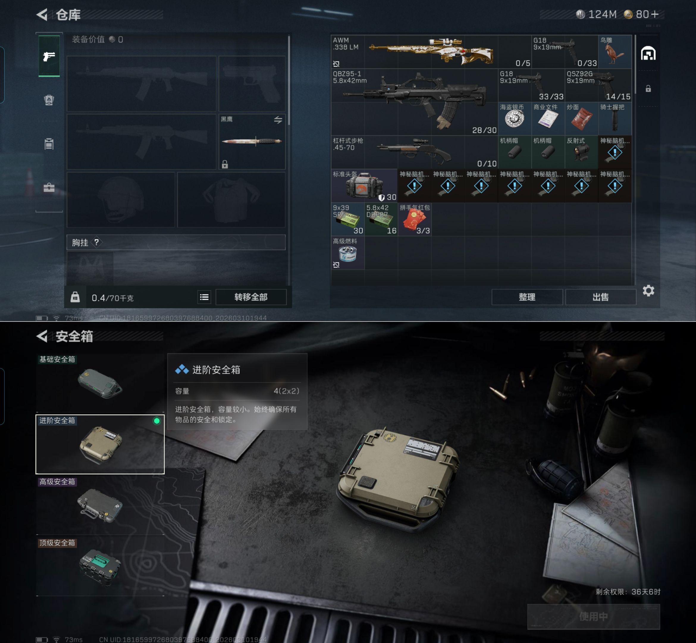 SJZQM465008三角洲行动账号详情图5