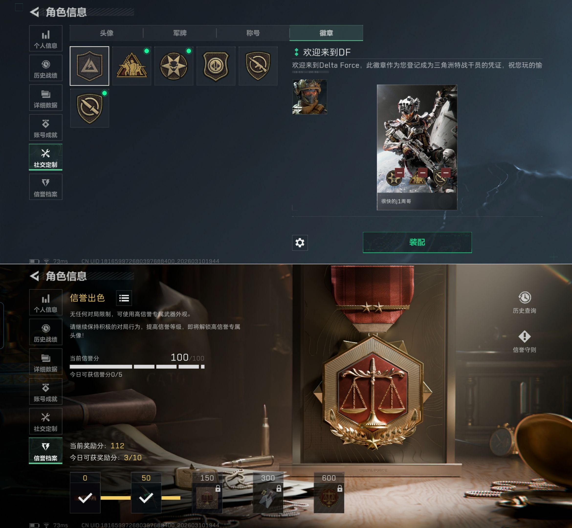 SJZQM465008三角洲行动账号详情图4