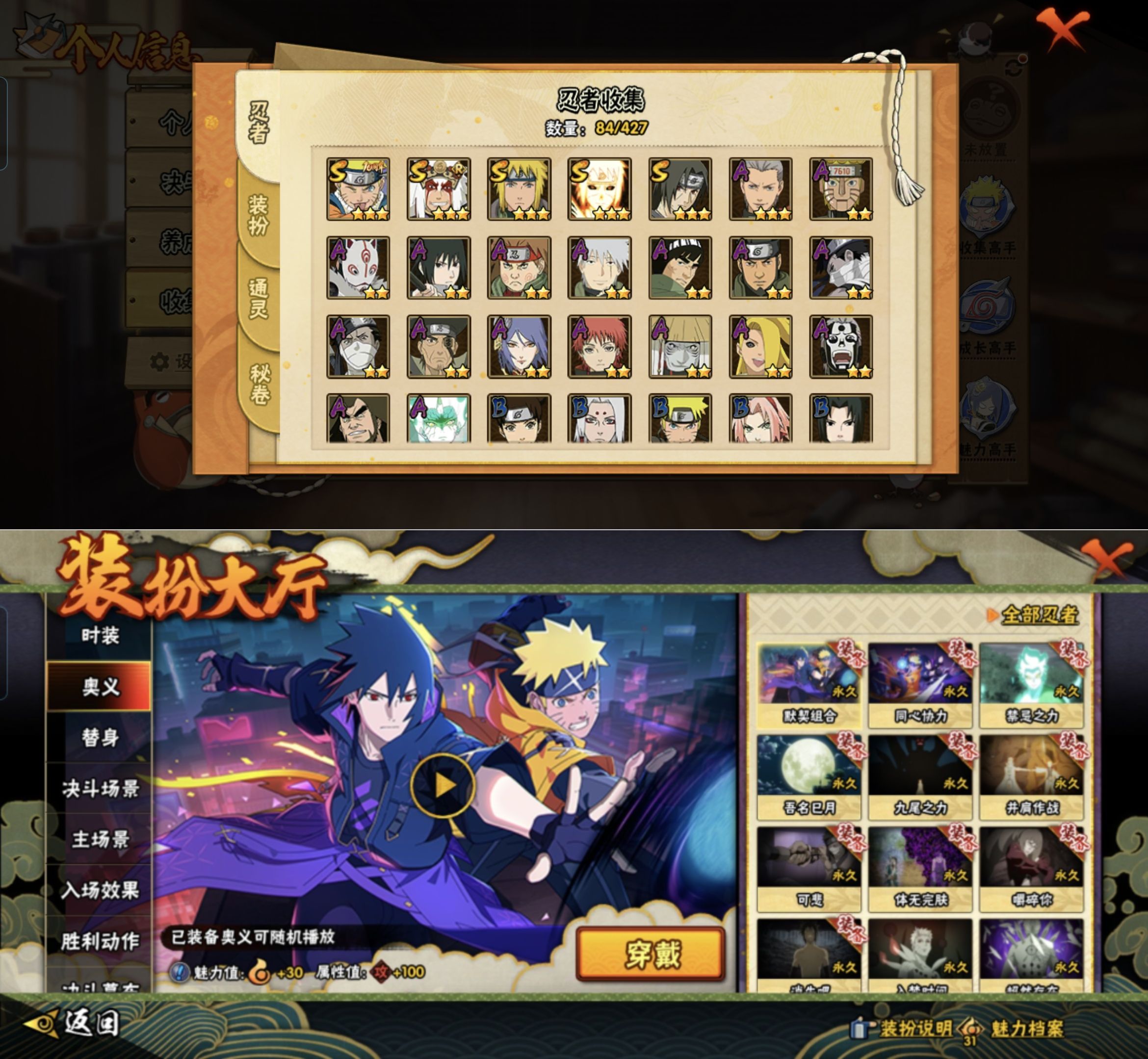 HYQM418866火影忍者账号详情图6