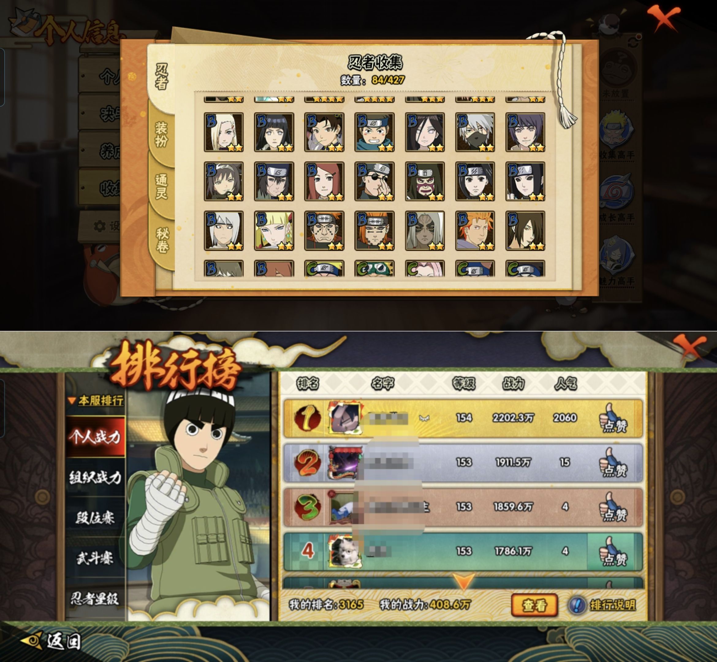 HYQM418866火影忍者账号详情图5