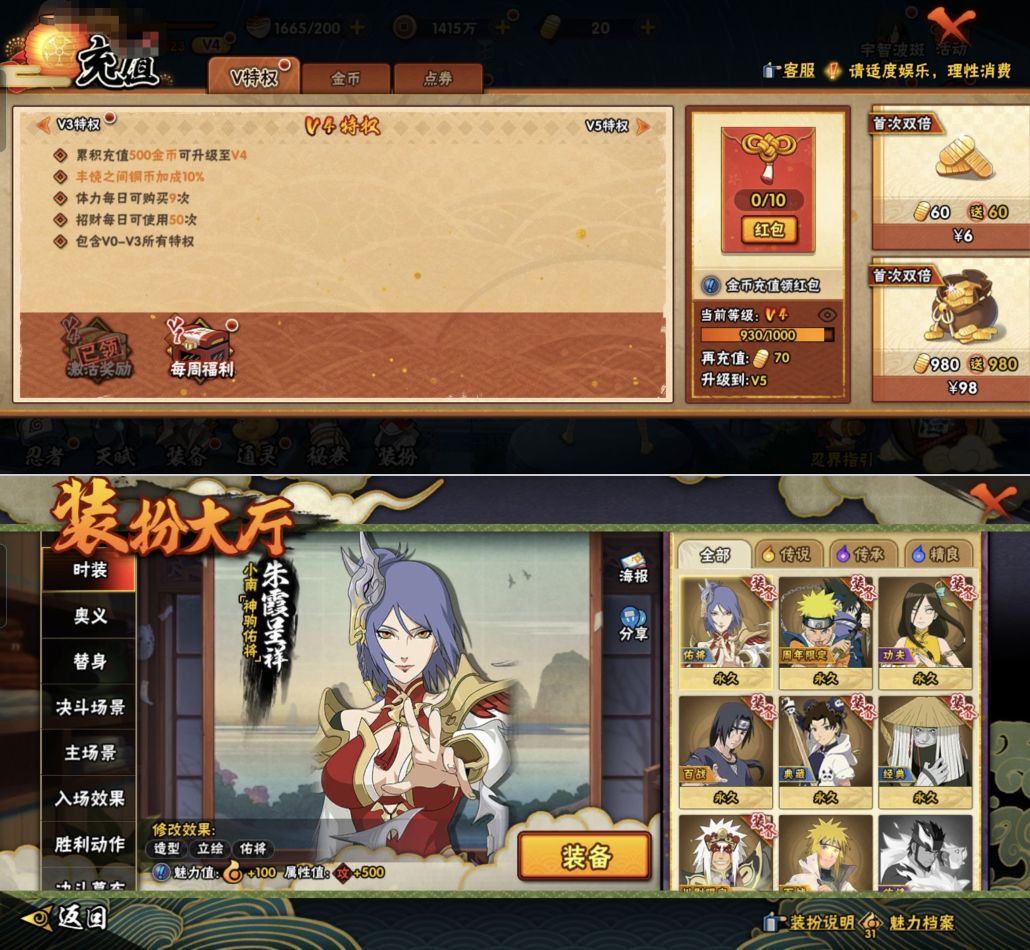 HYQM418866火影忍者账号详情图4