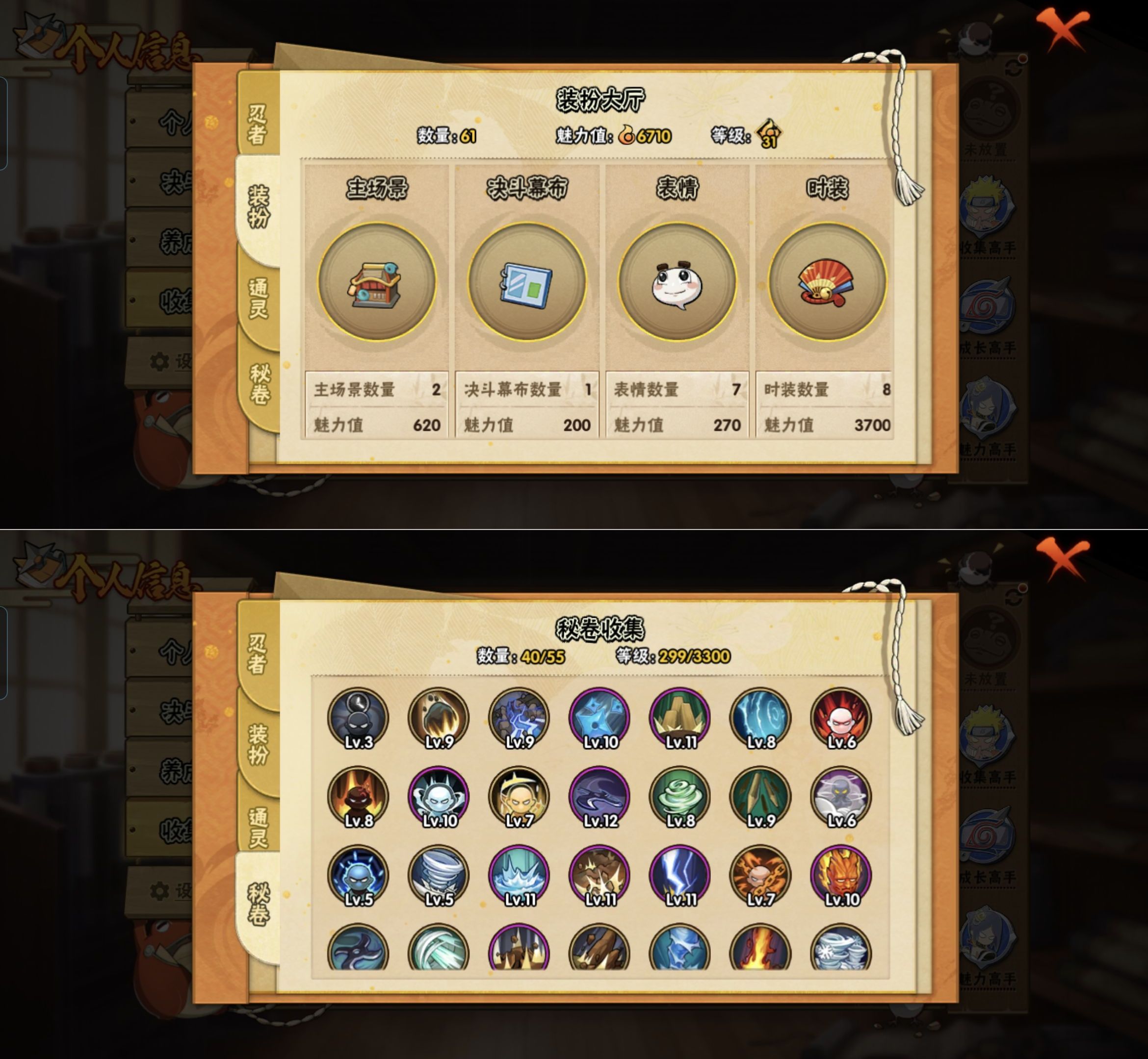 HYQM418866火影忍者账号详情图3