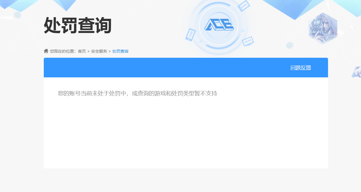 WZQM4214743王者荣耀账号详情图14