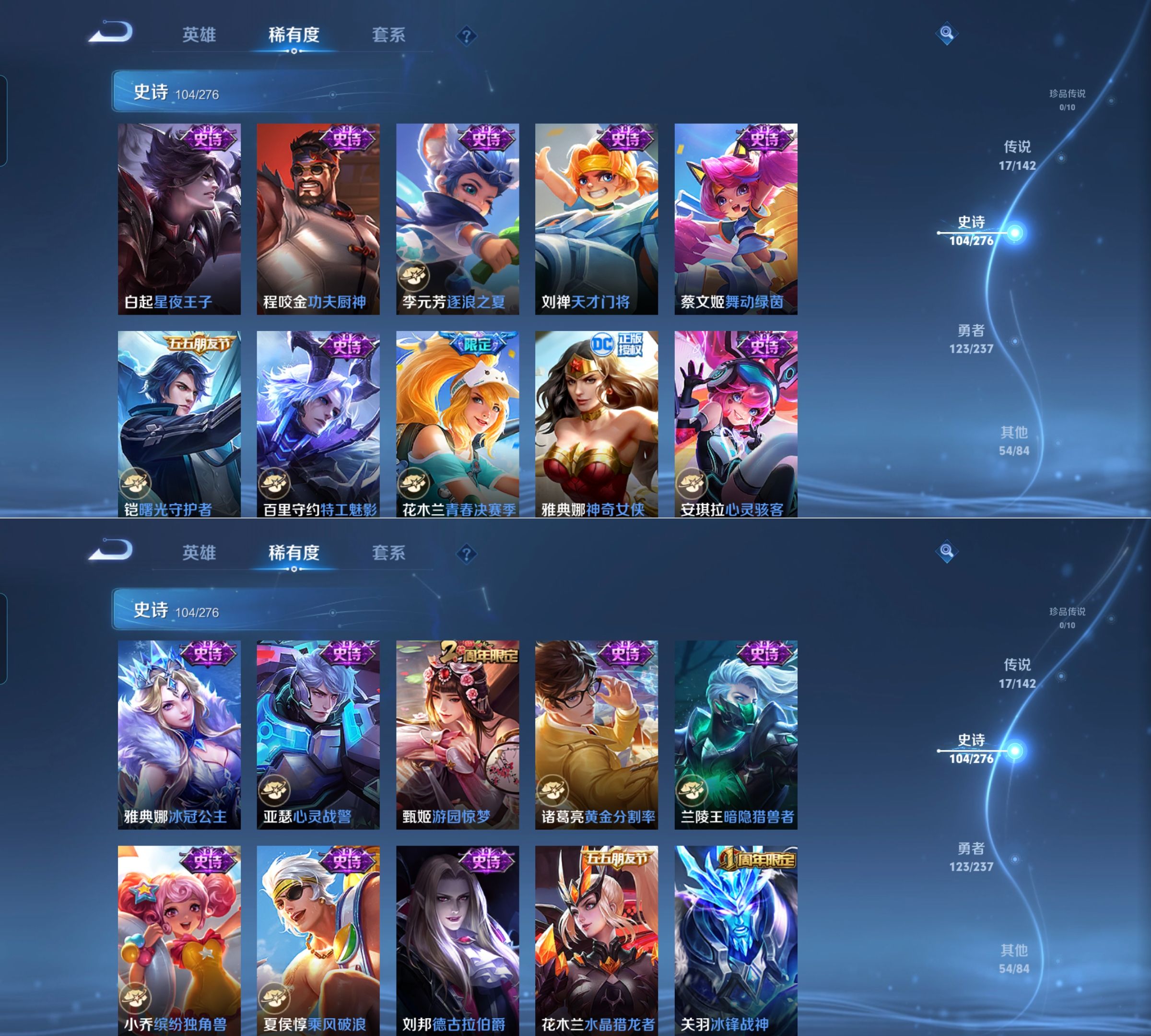 WZQM4214743王者荣耀账号详情图8