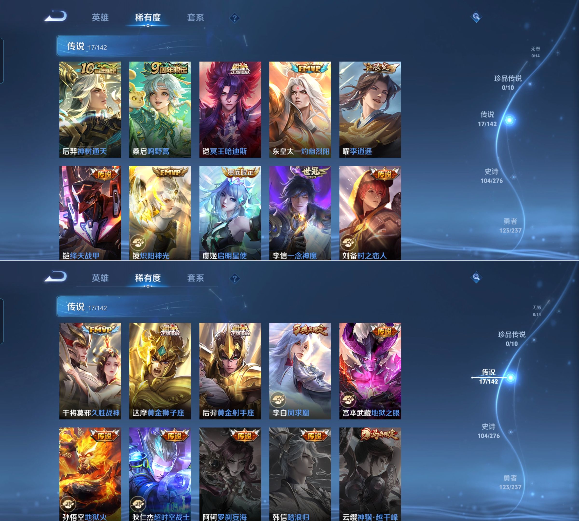 WZQM4214743王者荣耀账号详情图4