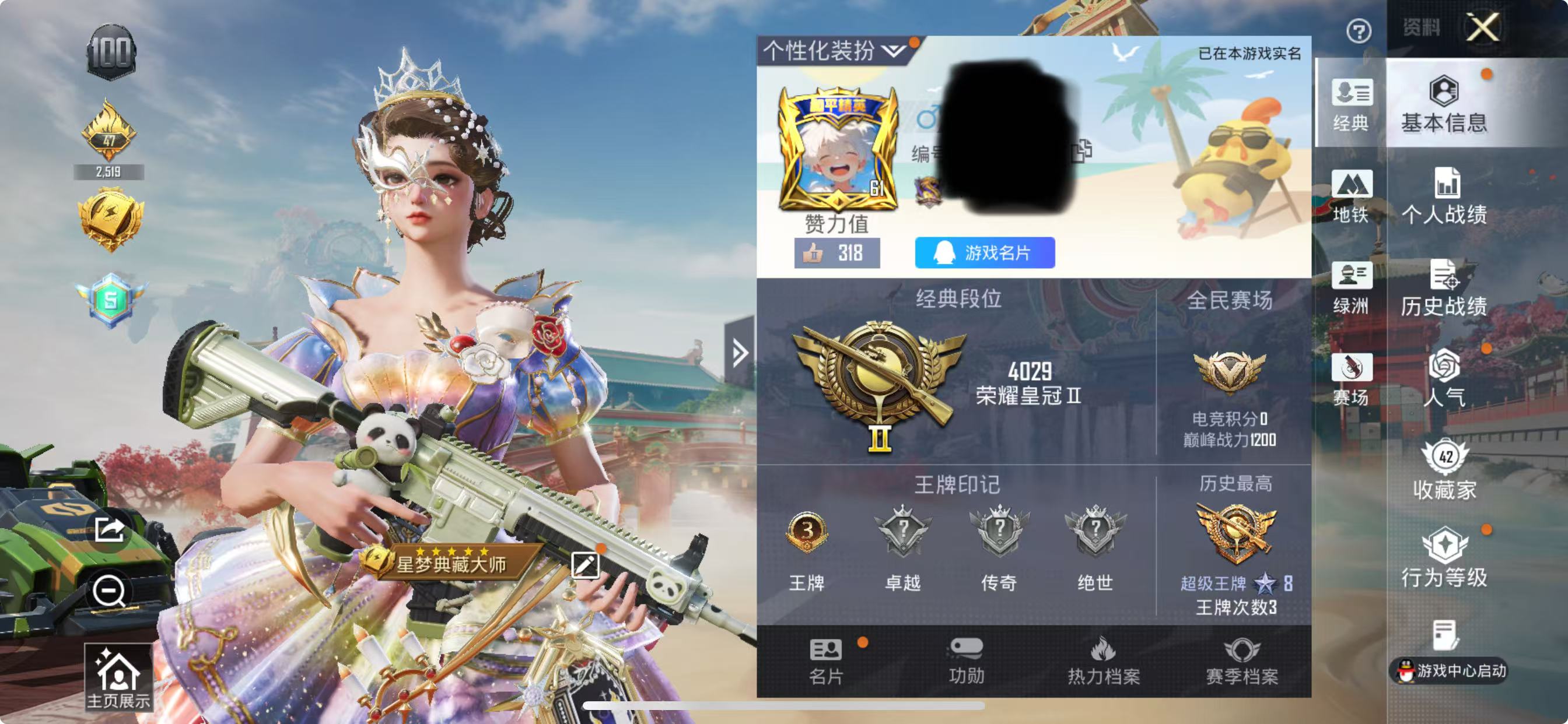 和平精英账号苹果QQM1046834【地铁满天赋1载具-1粉装-2特效枪】苹果手Q-1载具-1粉装-2特效枪-75套装-