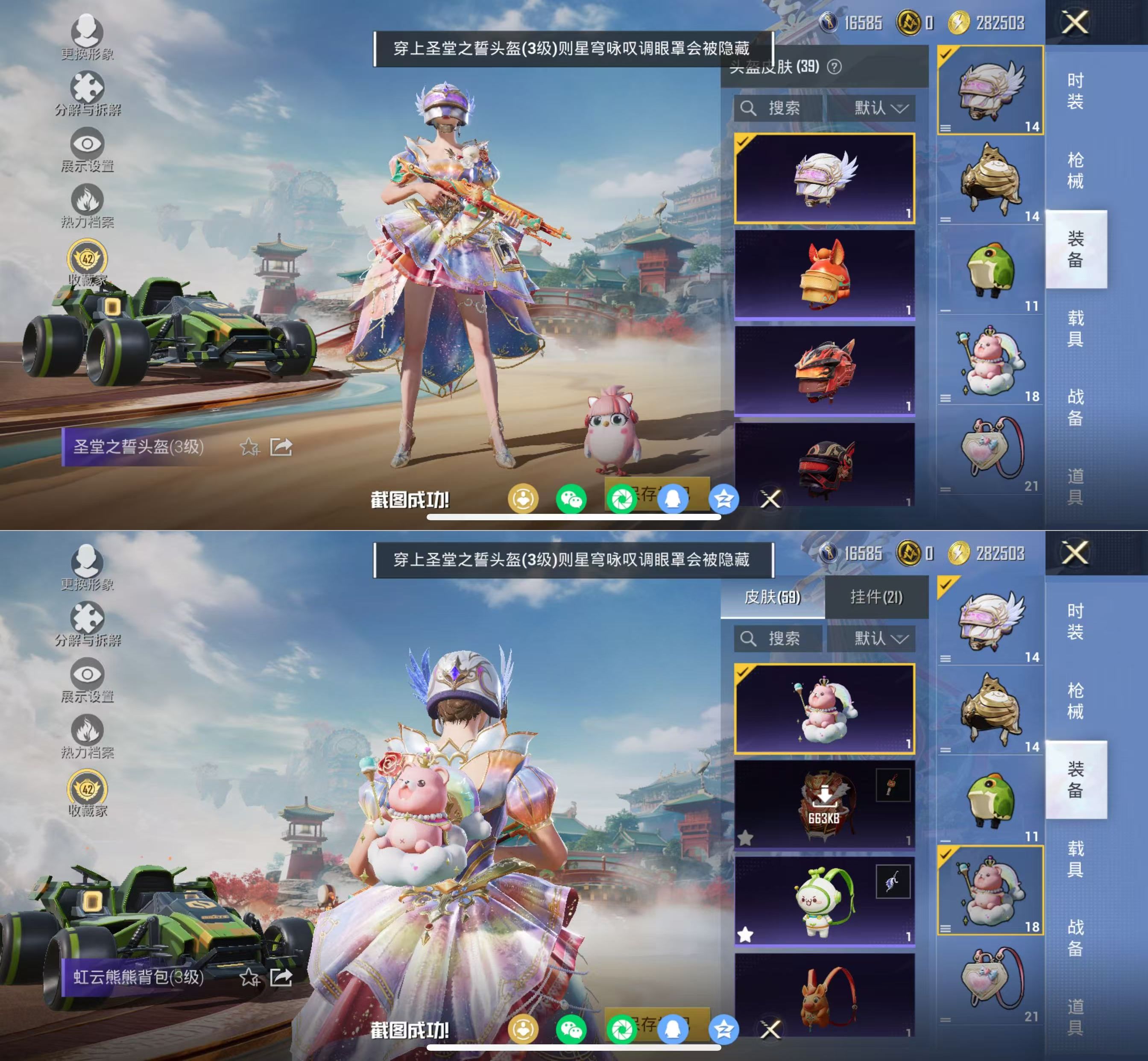 HPQM4118230和平精英账号详情图5