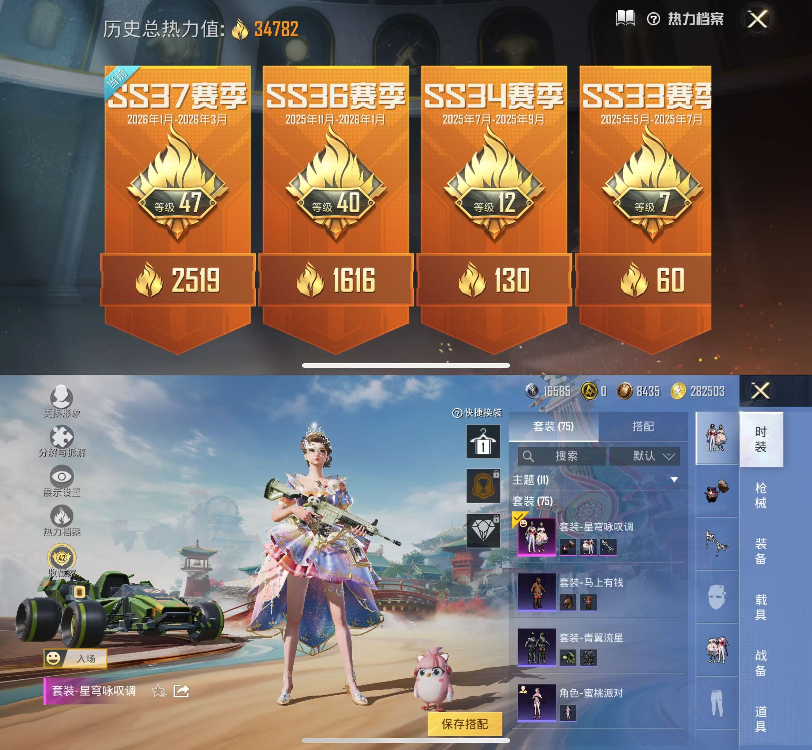 HPQM4118230和平精英账号详情图3