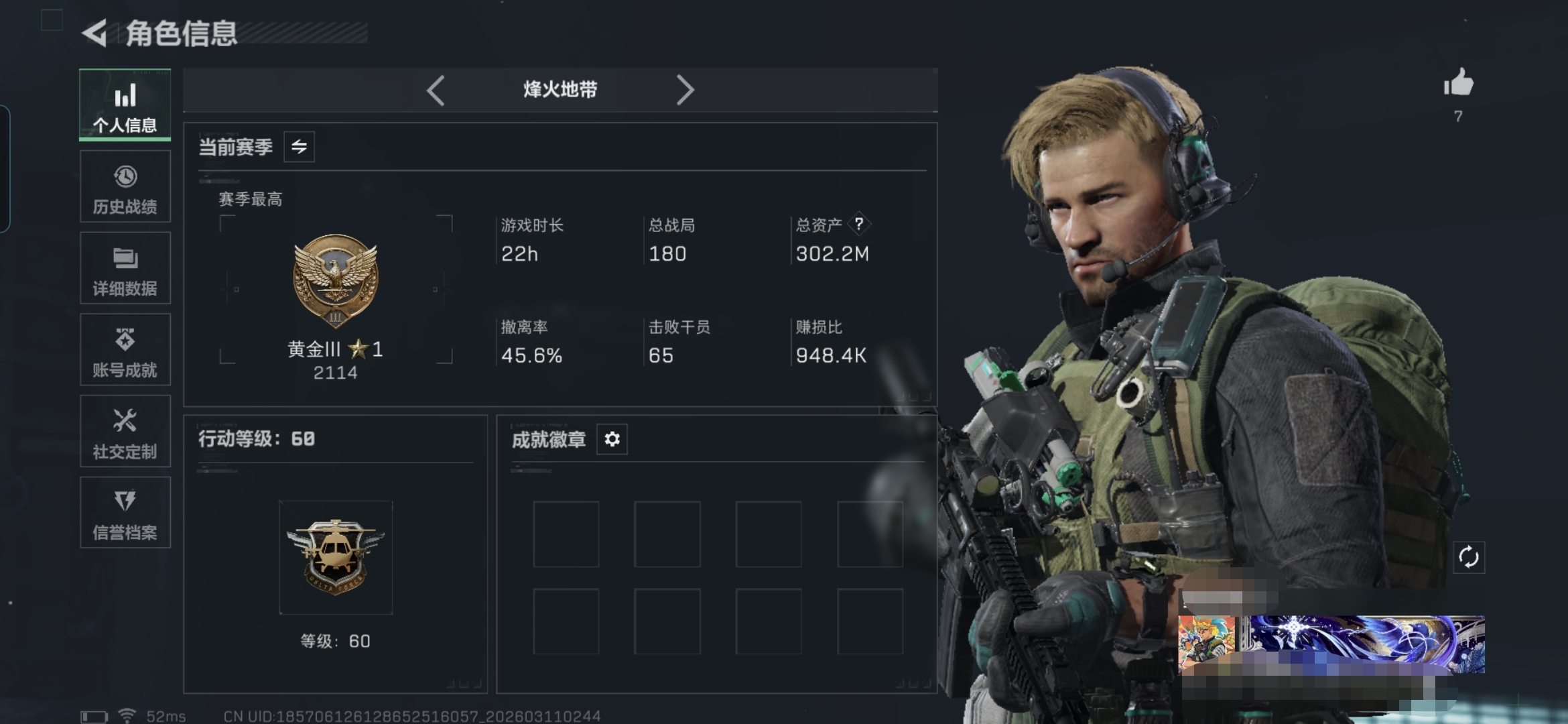 三角洲行动账号QQMSJ3704【巨额资产302M 184M哈夫币（一个亿哈夫币）富豪号】三端互通-总价值302.18