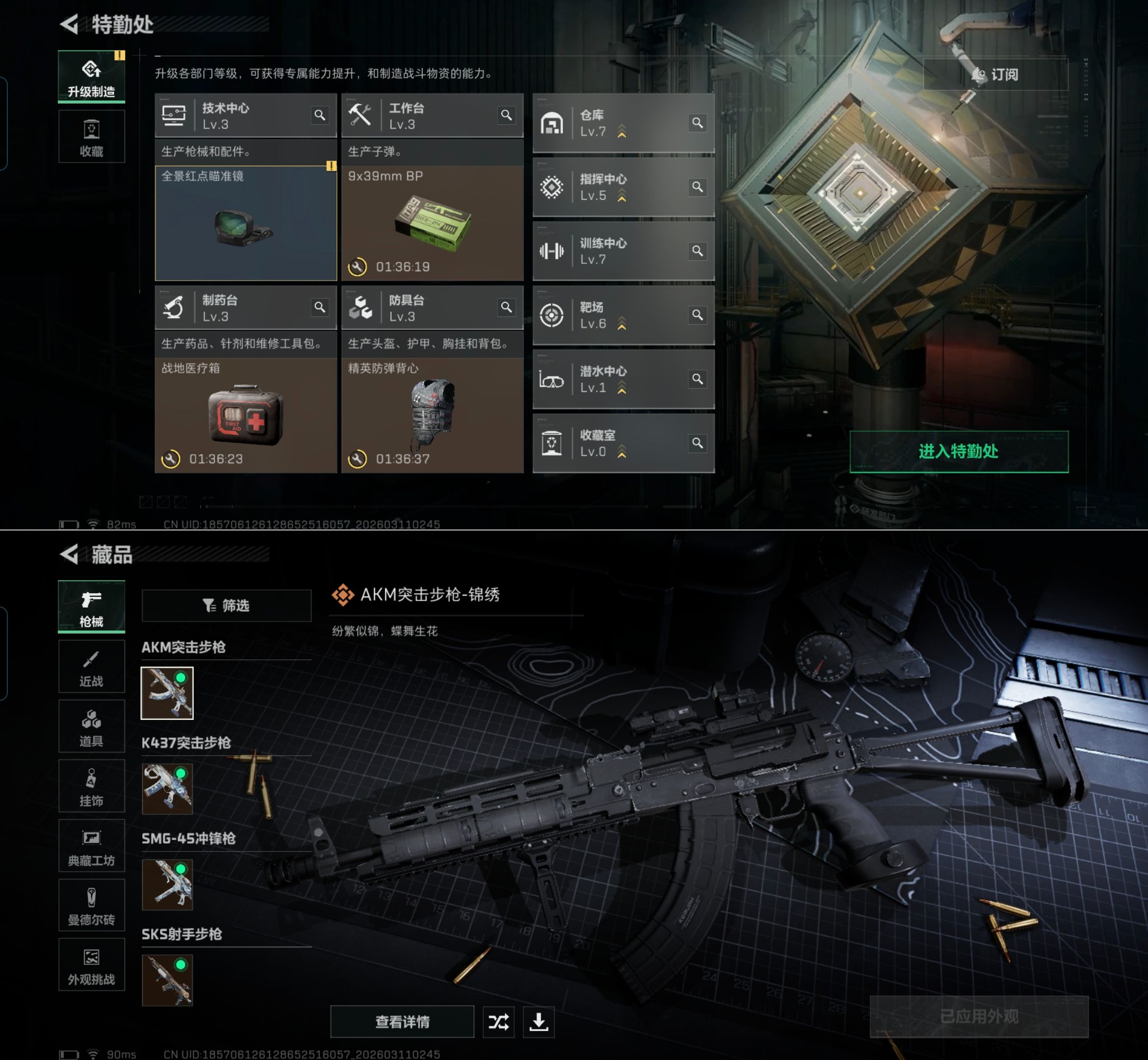 SJZQM465009三角洲行动账号详情图4