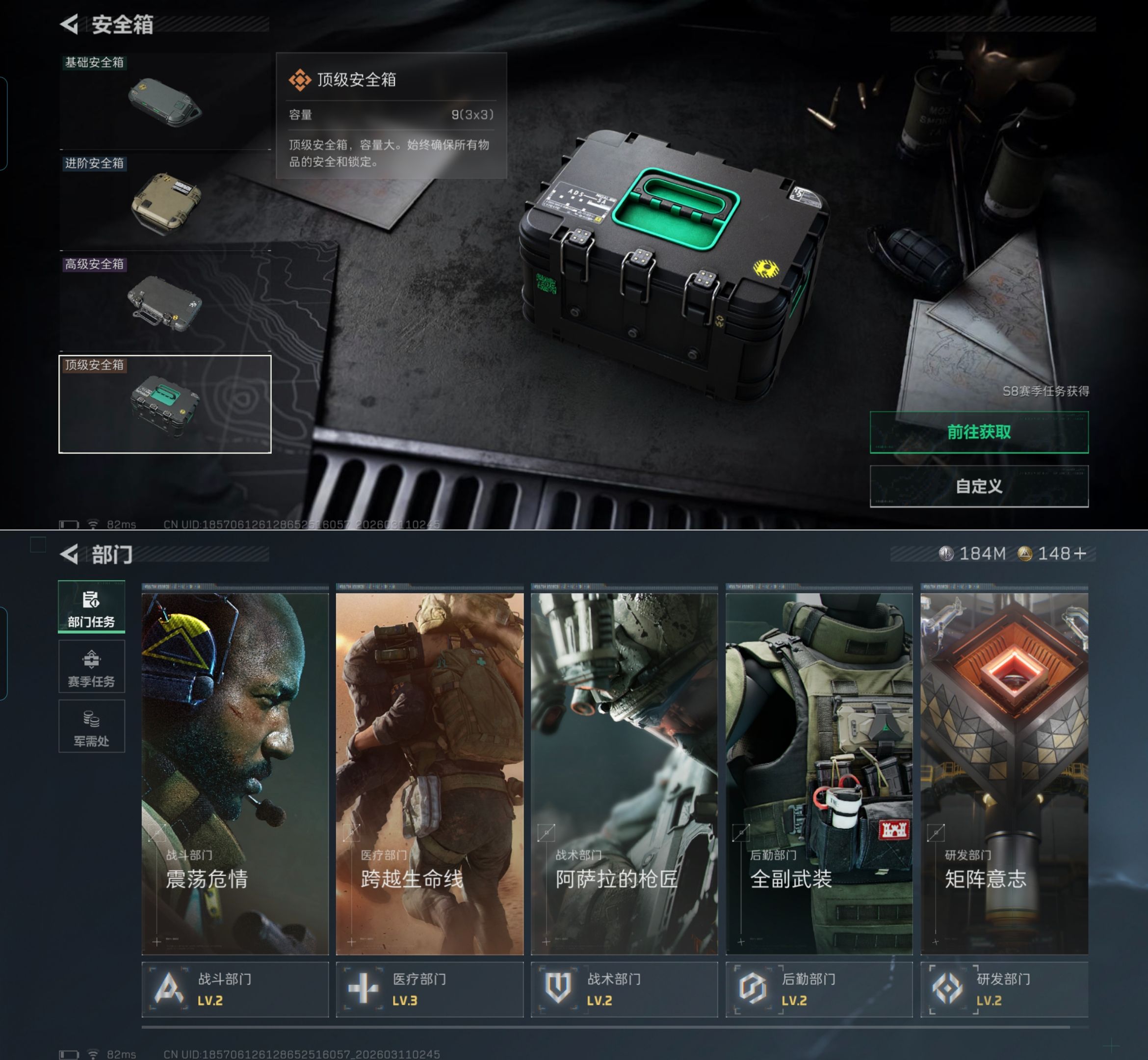 SJZQM465009三角洲行动账号详情图6