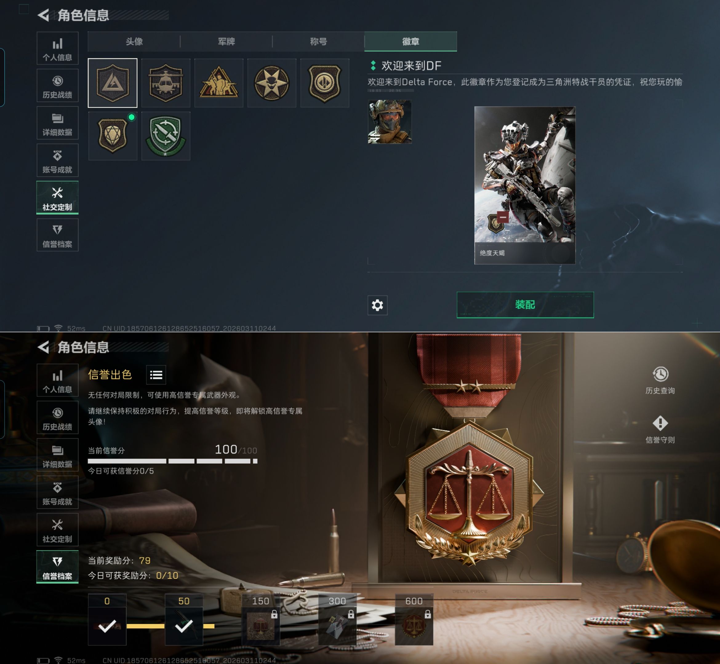 SJZQM465009三角洲行动账号详情图5