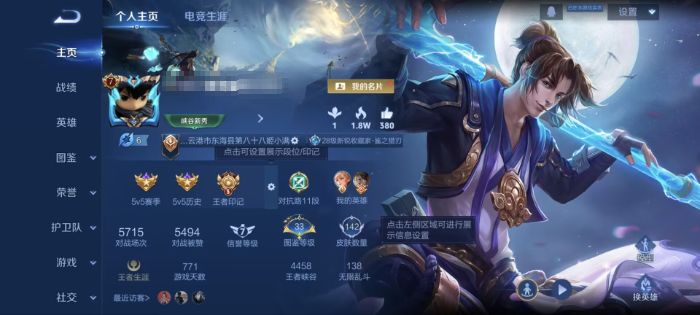 王者荣耀账号安卓QQ125英雄-142皮肤-MWZ【V7  7传说 1星传说 幽冥之眼 至尊宝打野16段】有二次 安卓Q