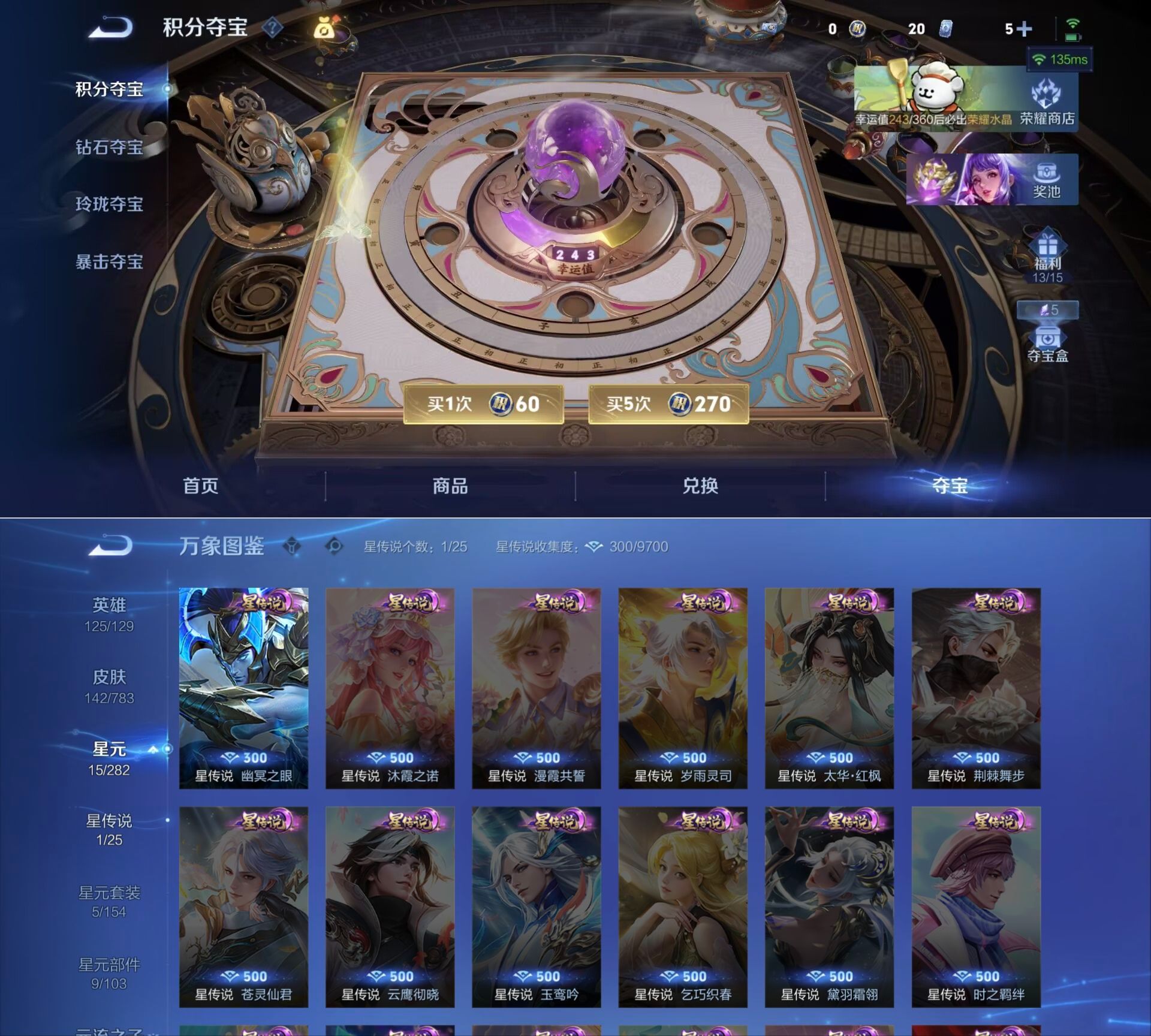 WZCMW4241169王者荣耀账号详情图3