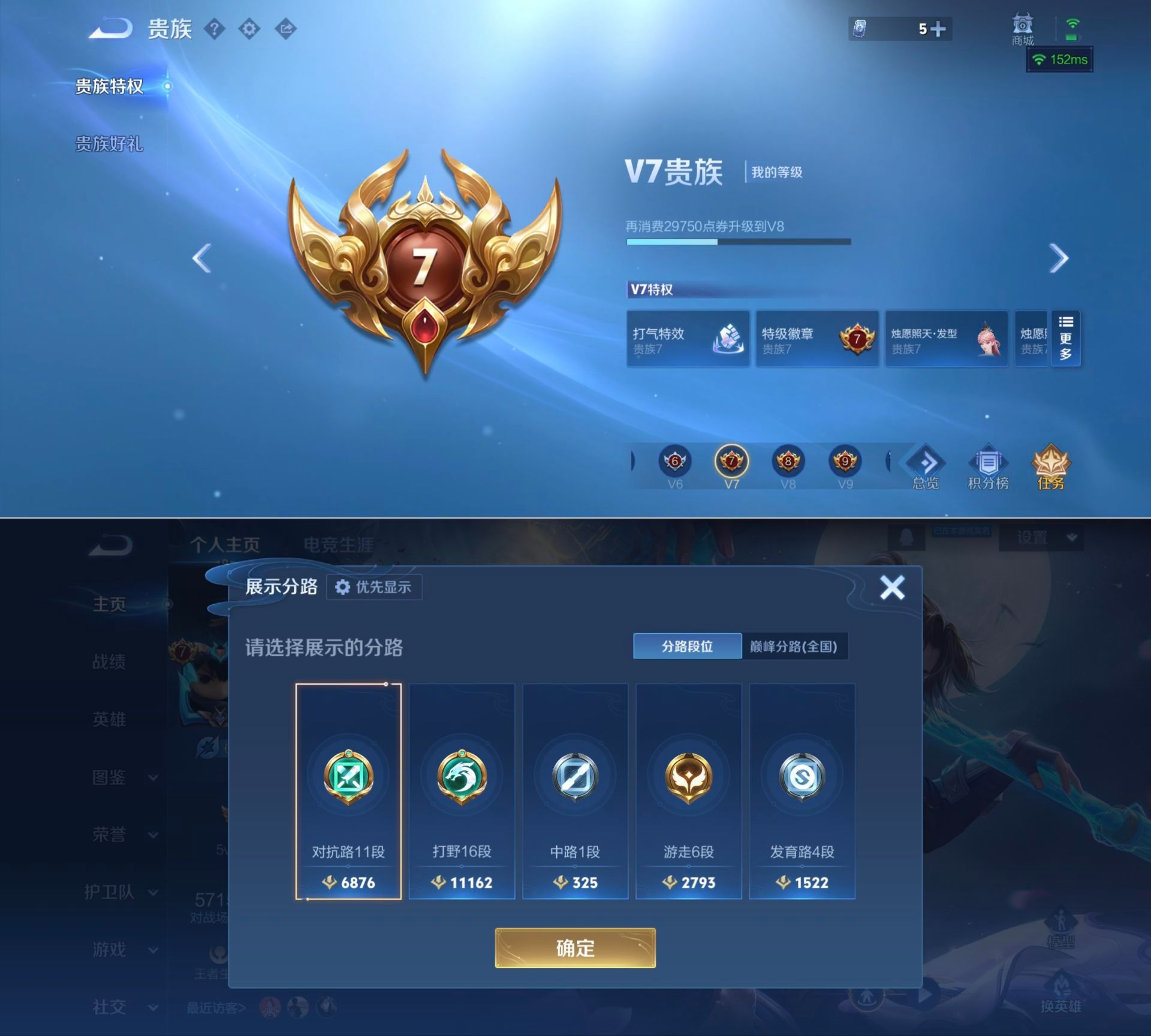 WZCMW4241169王者荣耀账号详情图2