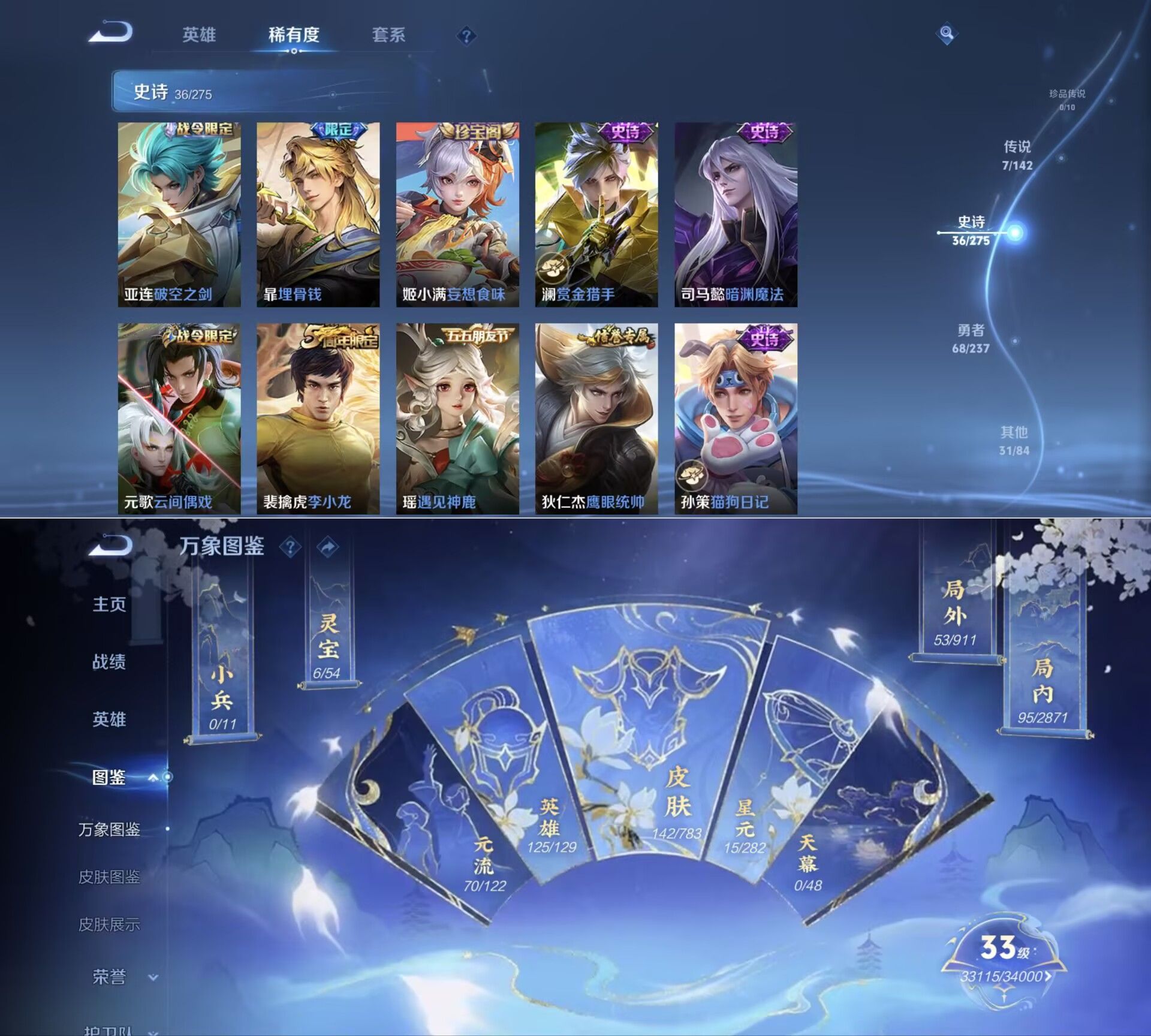 WZCMW4241169王者荣耀账号详情图6