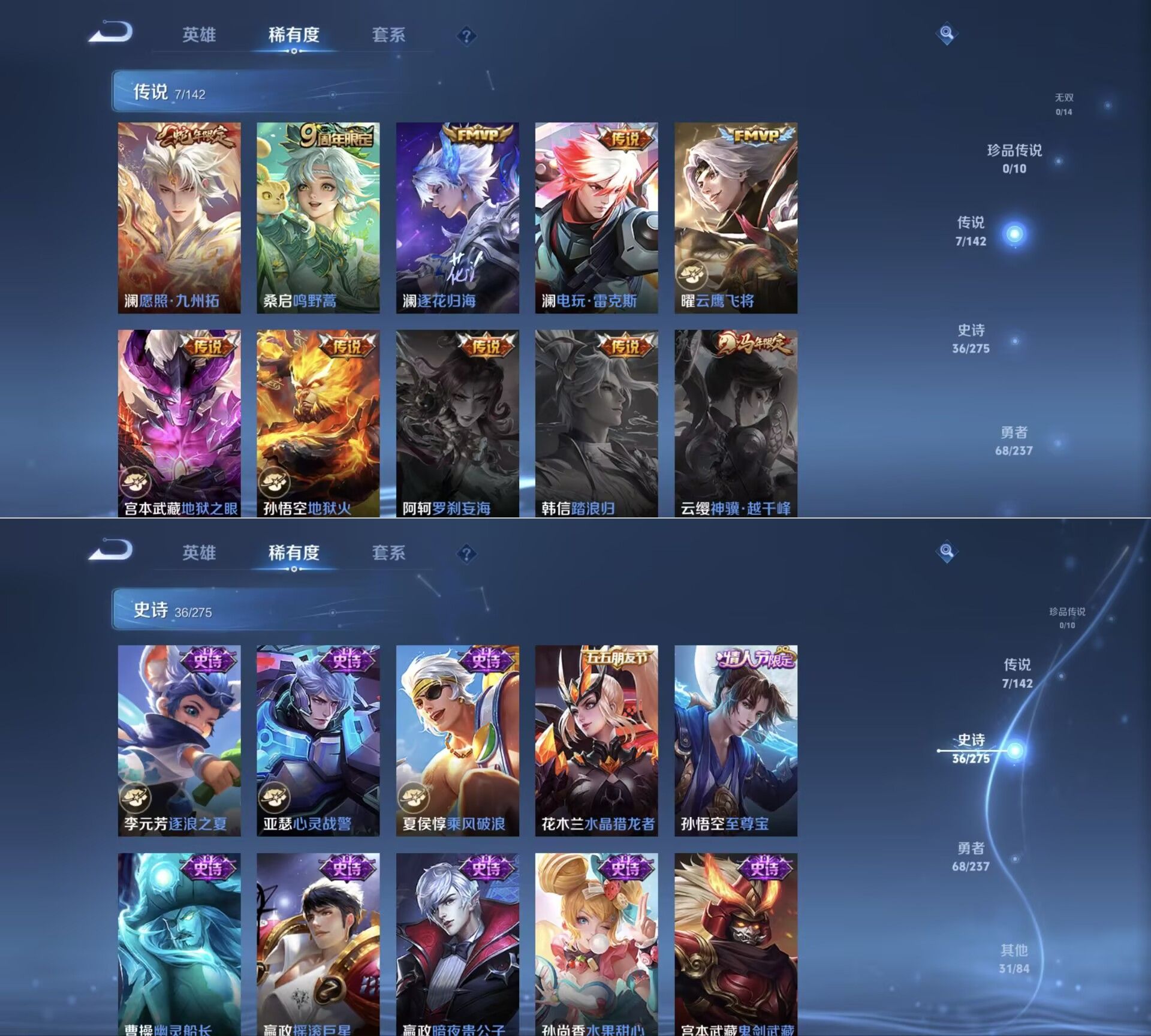 WZCMW4241169王者荣耀账号详情图4