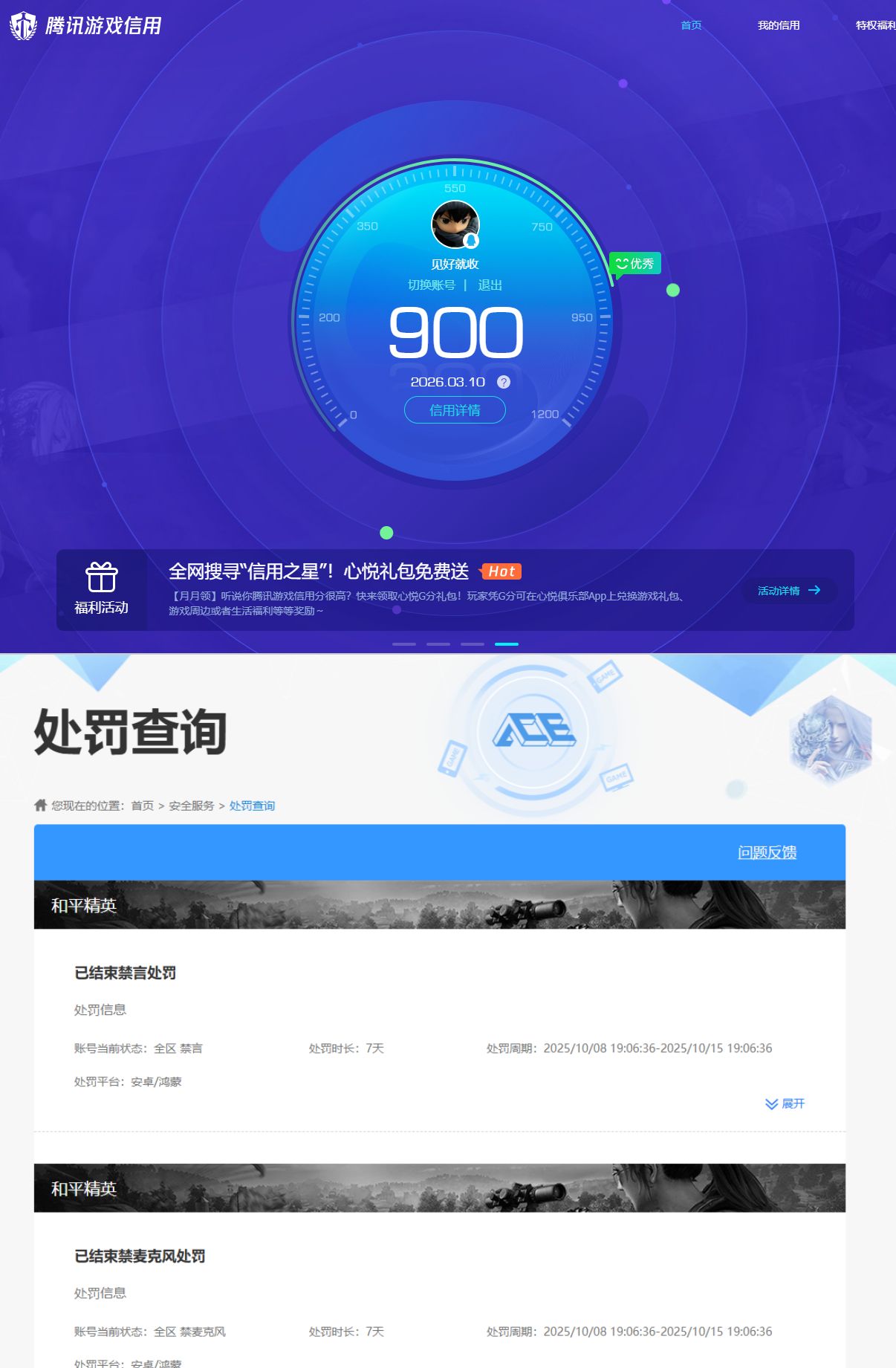 WZCMW4241169王者荣耀账号详情图8
