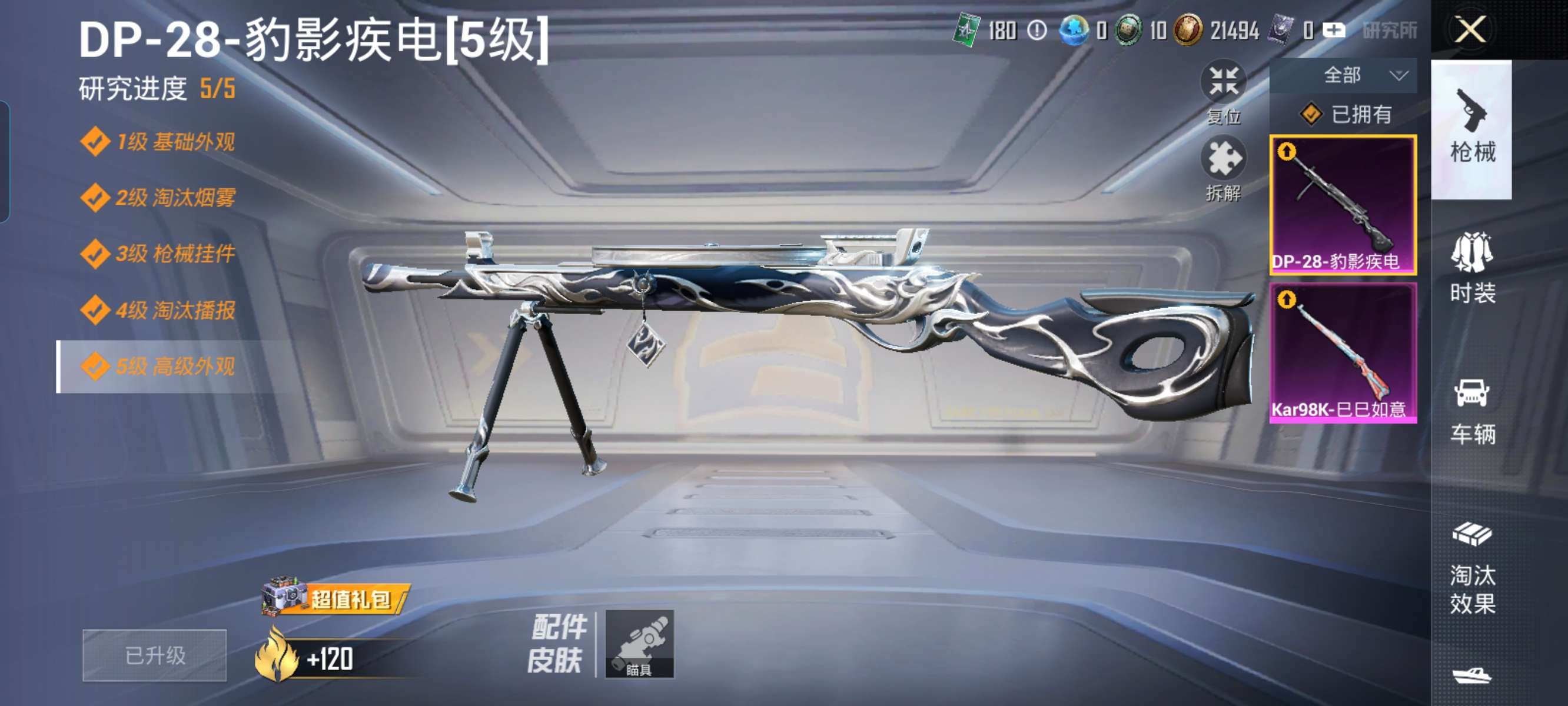 HPQM4118264和平精英账号详情图10