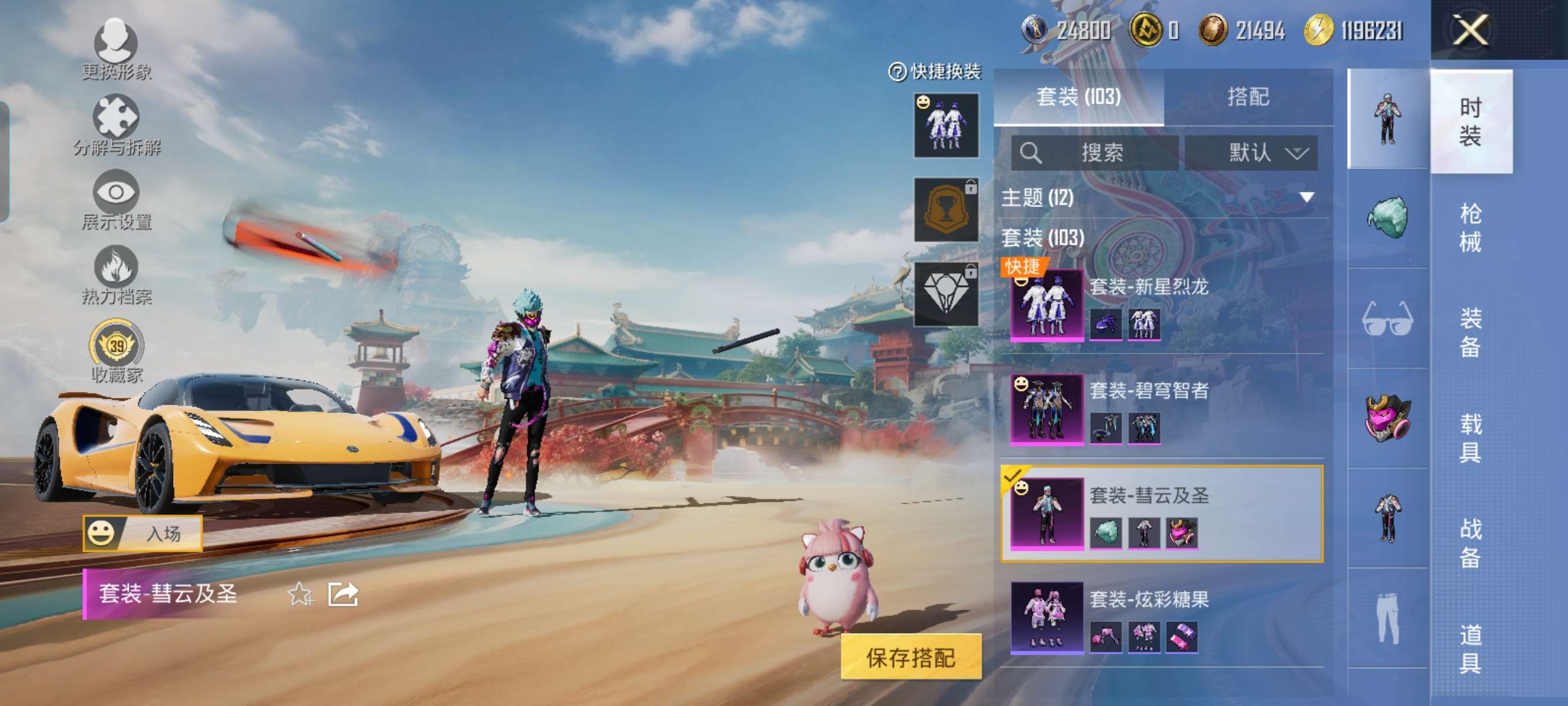 HPQM4118264和平精英账号详情图4