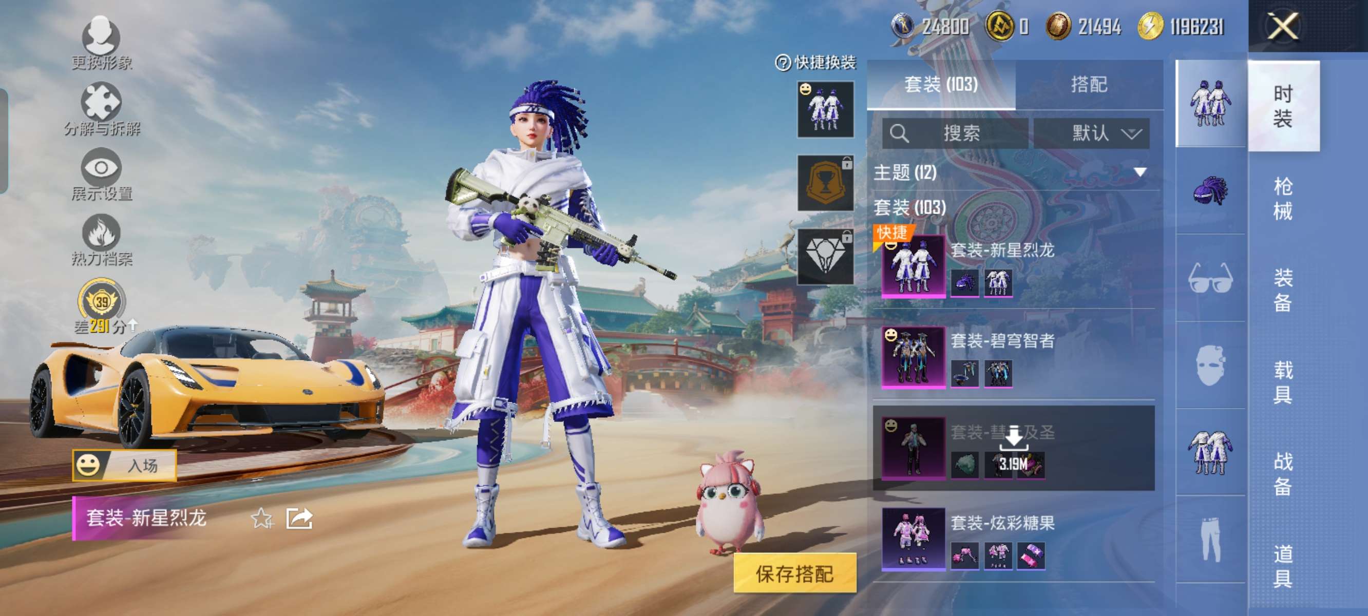 HPQM4118264和平精英账号详情图6